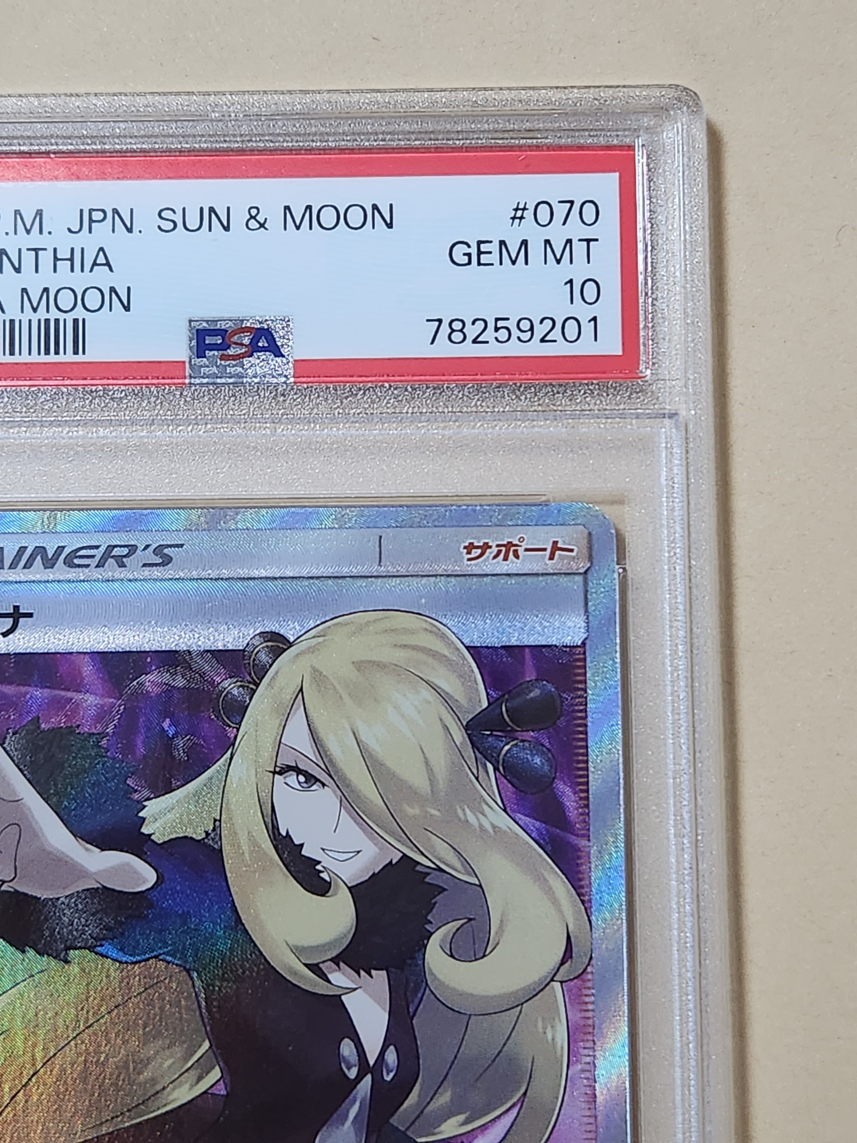 PSA 10]Cynthia SR[SM5M 070/066](Expansion Pack "Ultra Moon") | SNKRDUNK