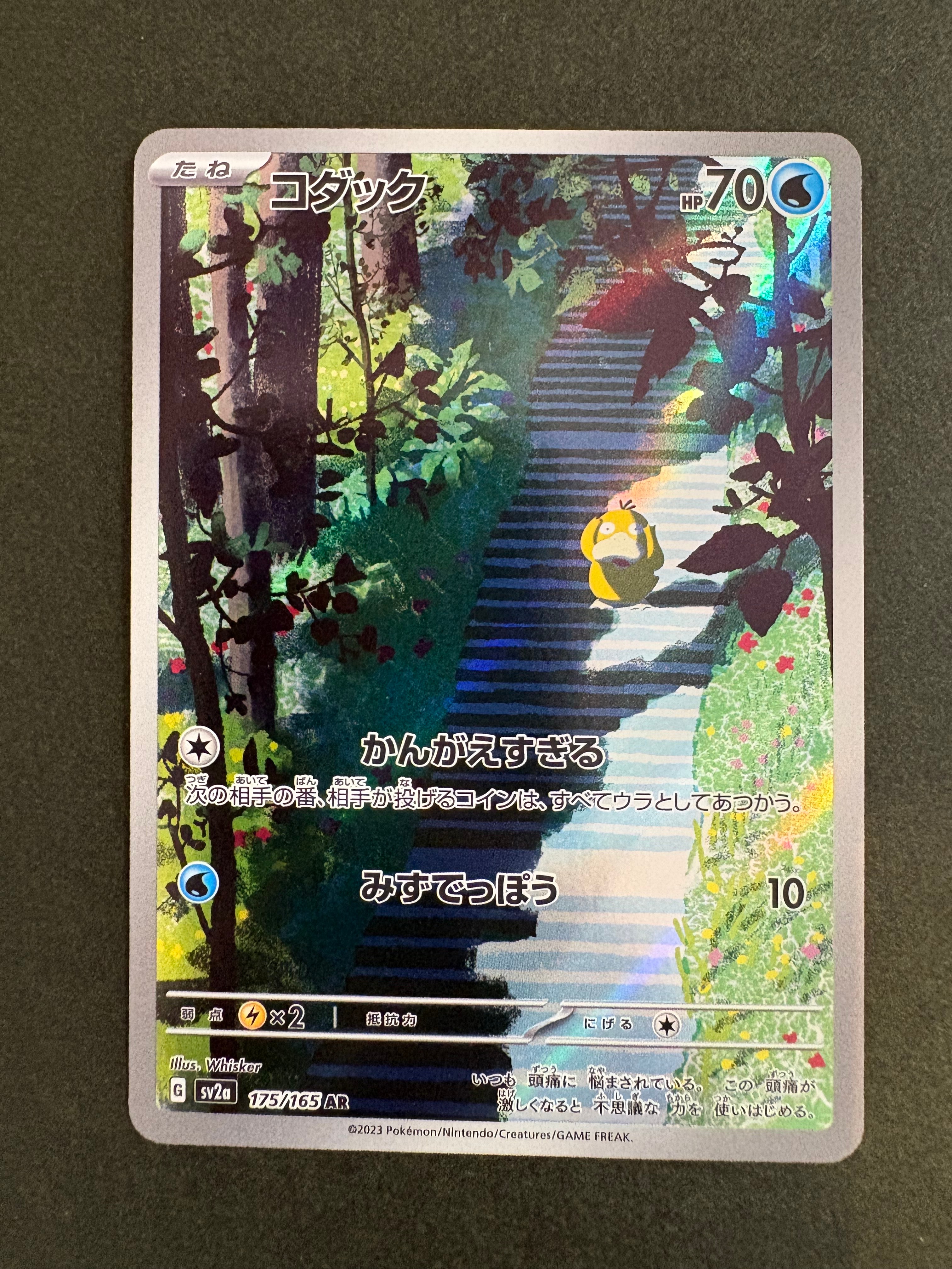 メイ SR[SM11b 067/049](強化拡張パック「ドリームリーグ」)の新品