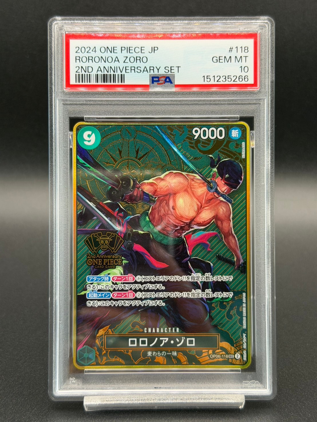 ロロノア・ゾロ SEC [OP06-118](スペシャルグッズセット「2nd ANNIVERSARY SET」)