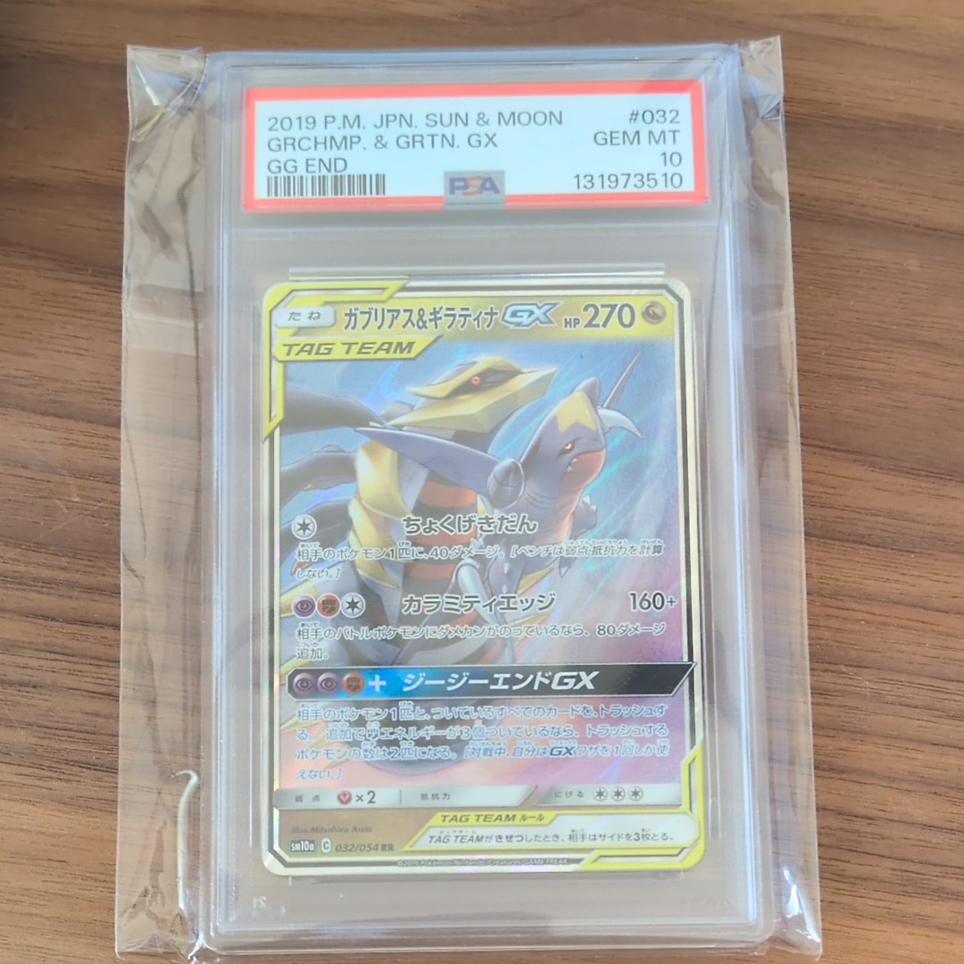 ガブリアス&ギラティナGX RR [SM10a 032/054](強化拡張パック「ジージーエンド」)