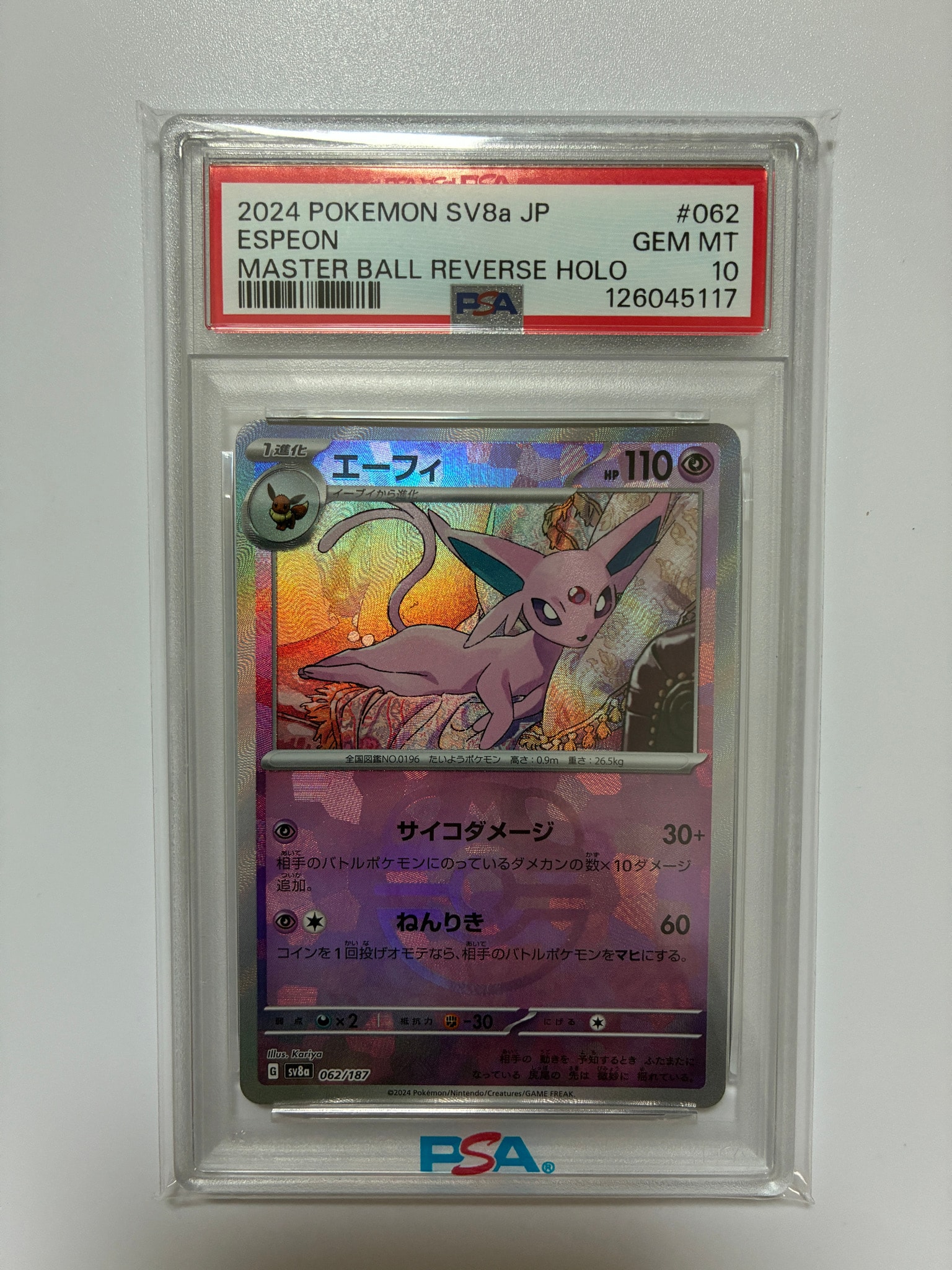 Espeon :Master Ball Mirror [SV8a 062/187](High Class Pack "Terastal Festival ex")