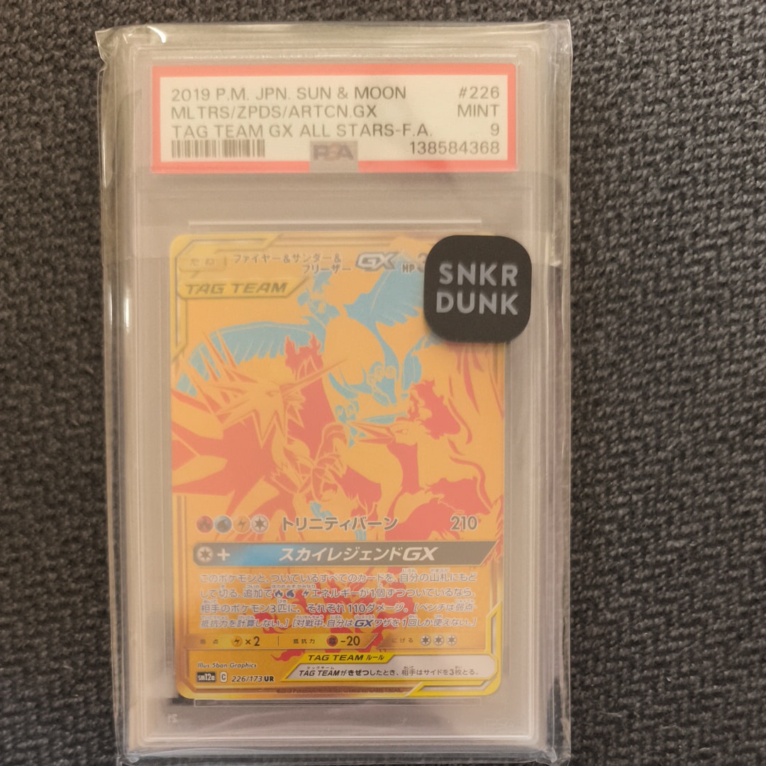 ファイヤー&サンダー&フリーザーGX UR[SM12a 226/173](ハイクラスパック「TAG TEAM GX タッグオールスターズ」)