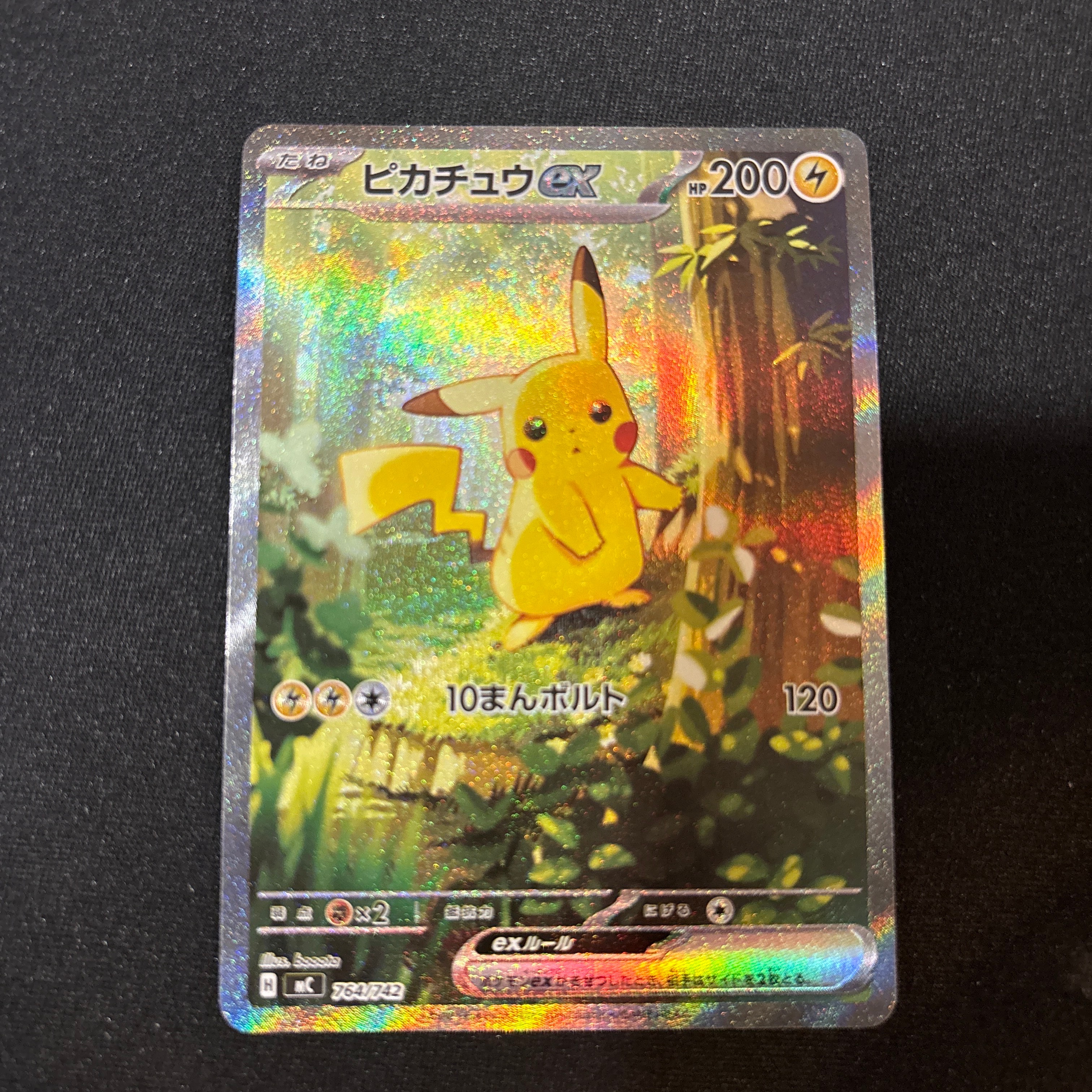 PSA10】ピカチュウ C: ミラー[s10a 014/071](強化拡張パック「ダーク