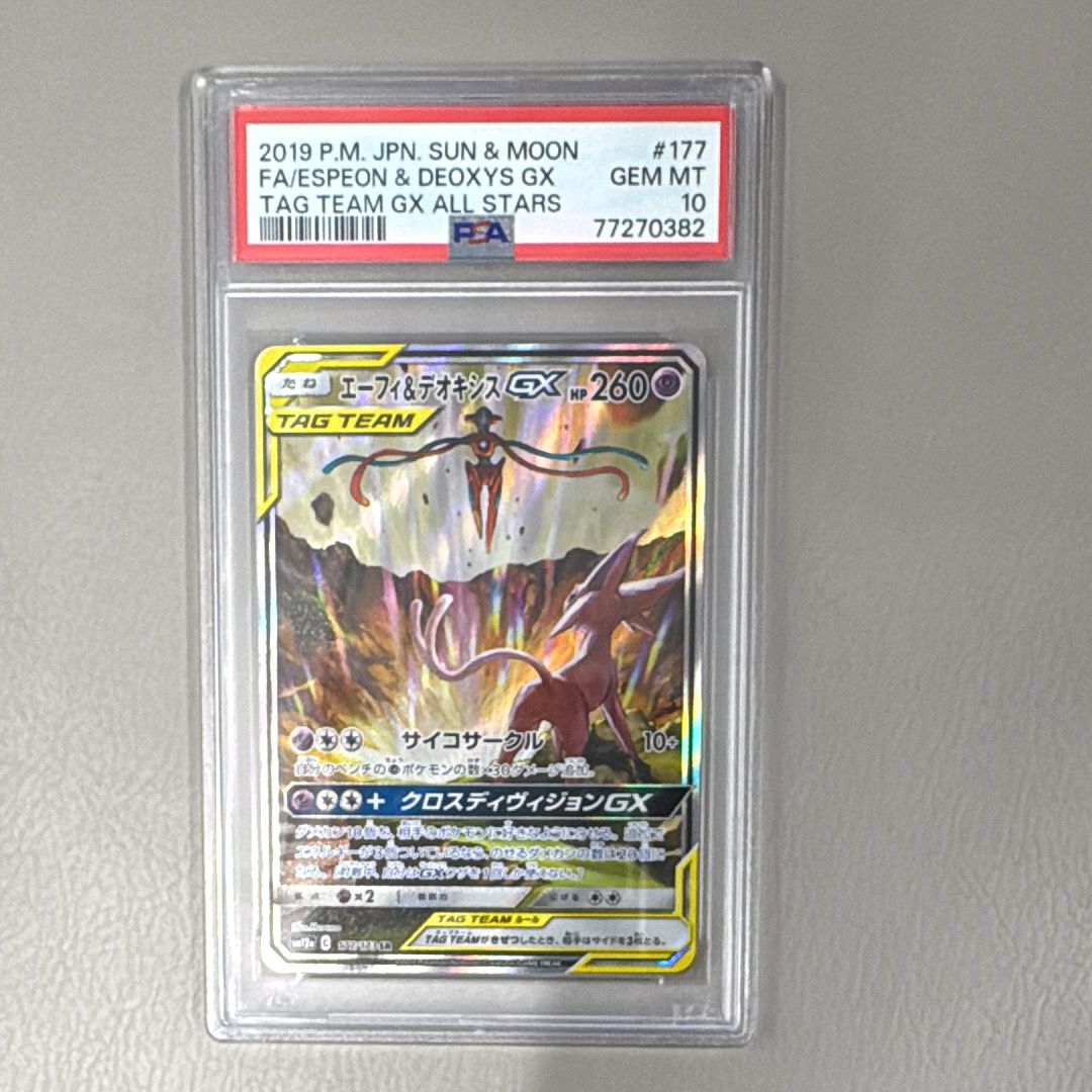 エーフィ&デオキシスGX SR: SA[SM12a 177/173](ハイクラスパック「TAG TEAM GX タッグオールスターズ」)