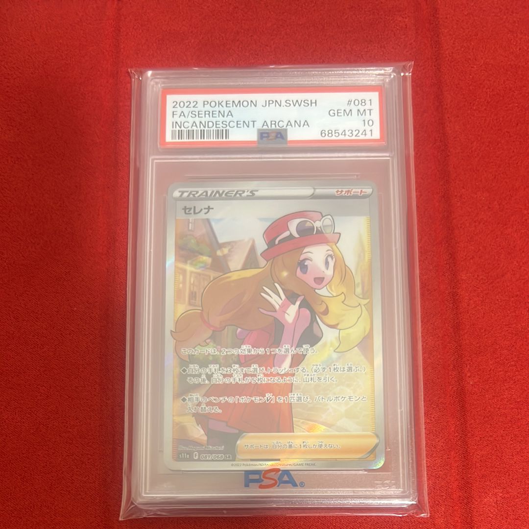 セレナ SR [s11a 081/068](強化拡張パック『白熱のアルカナ』)