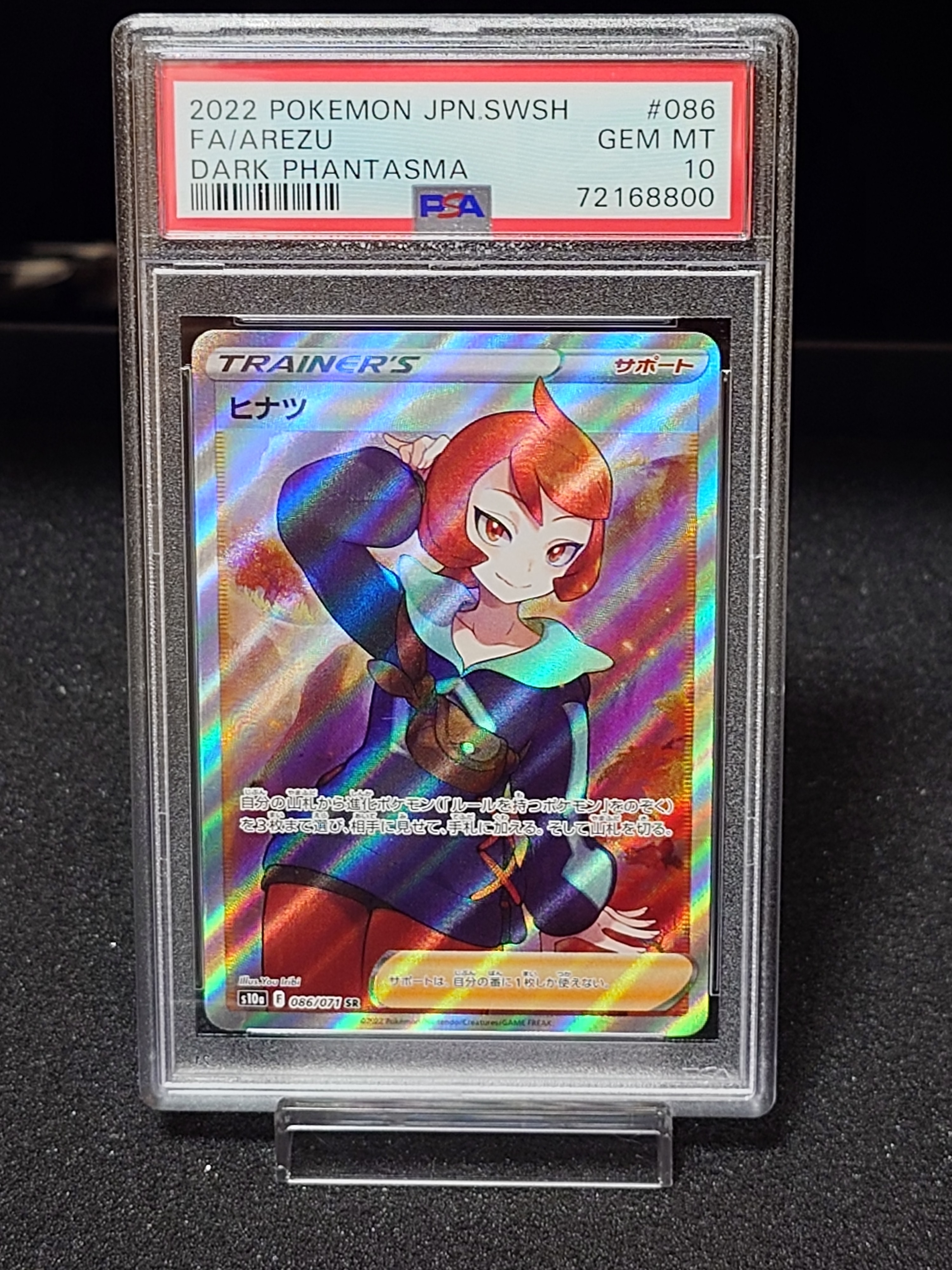 PSA10】ヒナツ SR[S10a 086/071](強化拡張パック「ダークファンタズマ
