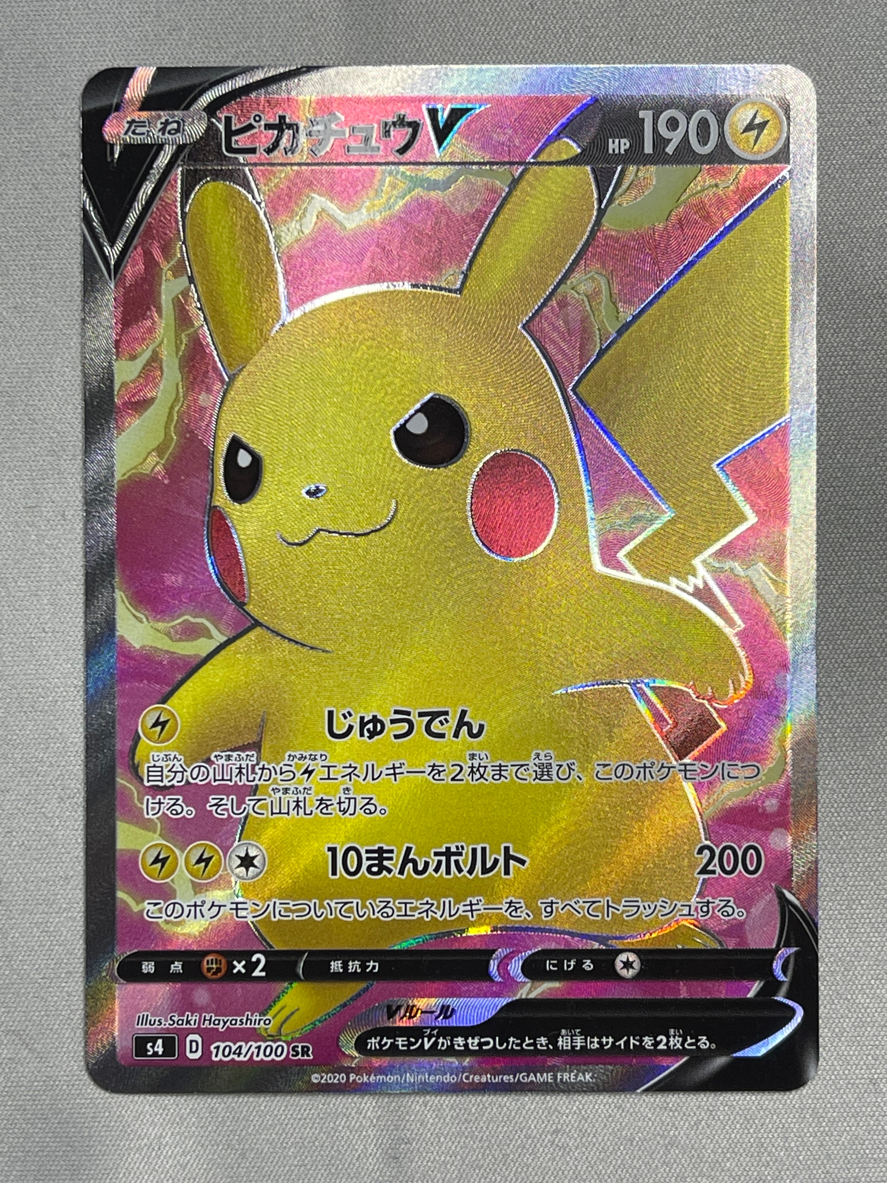 PSA10】フシギソウ AR[SV2a 167/165](強化拡張パック「ポケモンカード