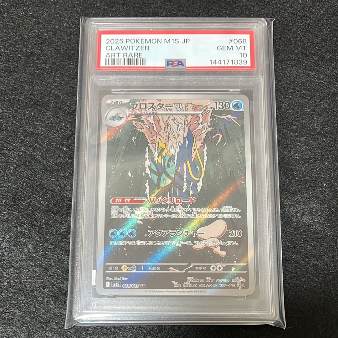 コダック ムンク展: プロモ[286 SM-P](プロモーションカード「SM-P