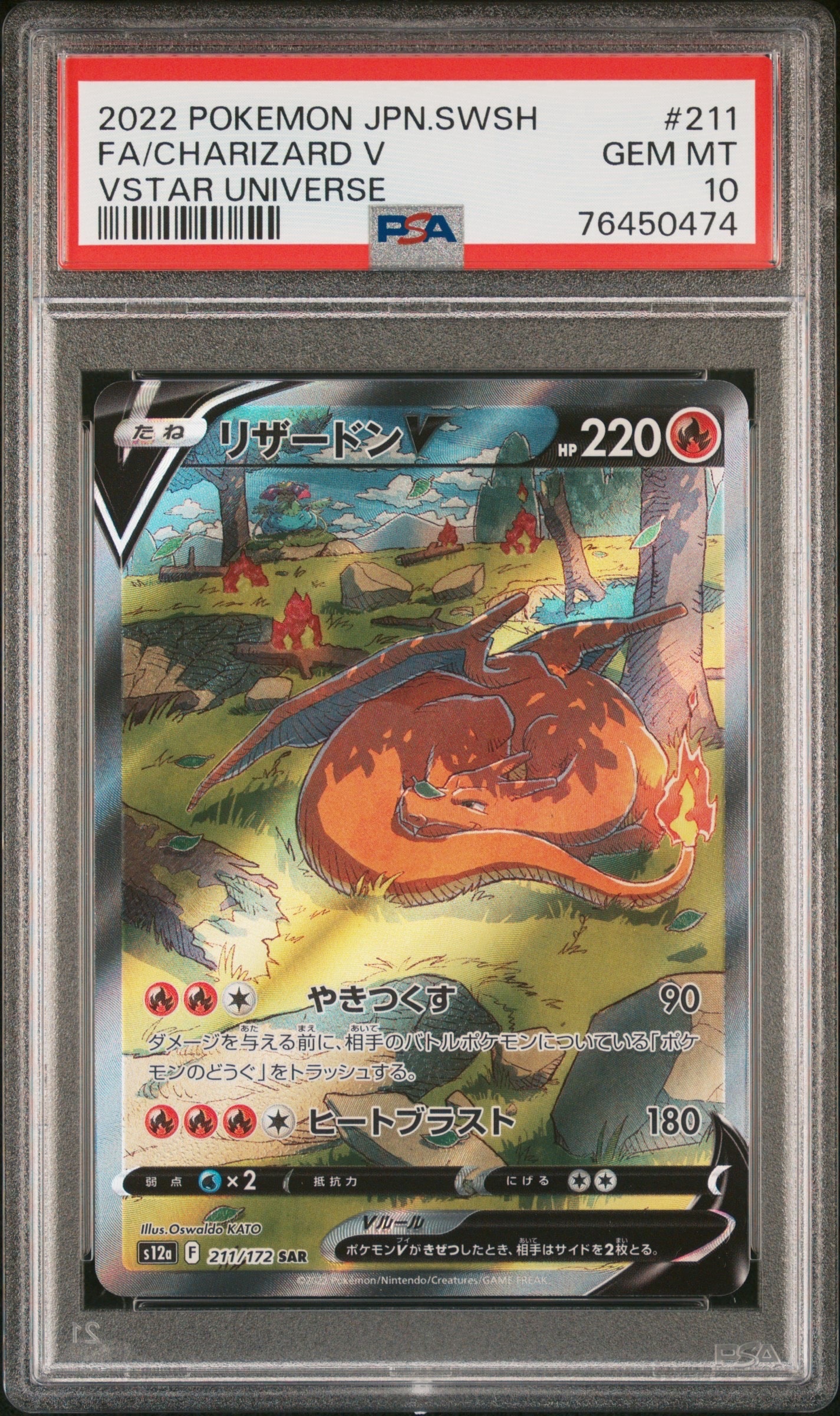 PSA10】チラチーノ AR [SV5K 083/071](拡張パック「ワイルドフォース