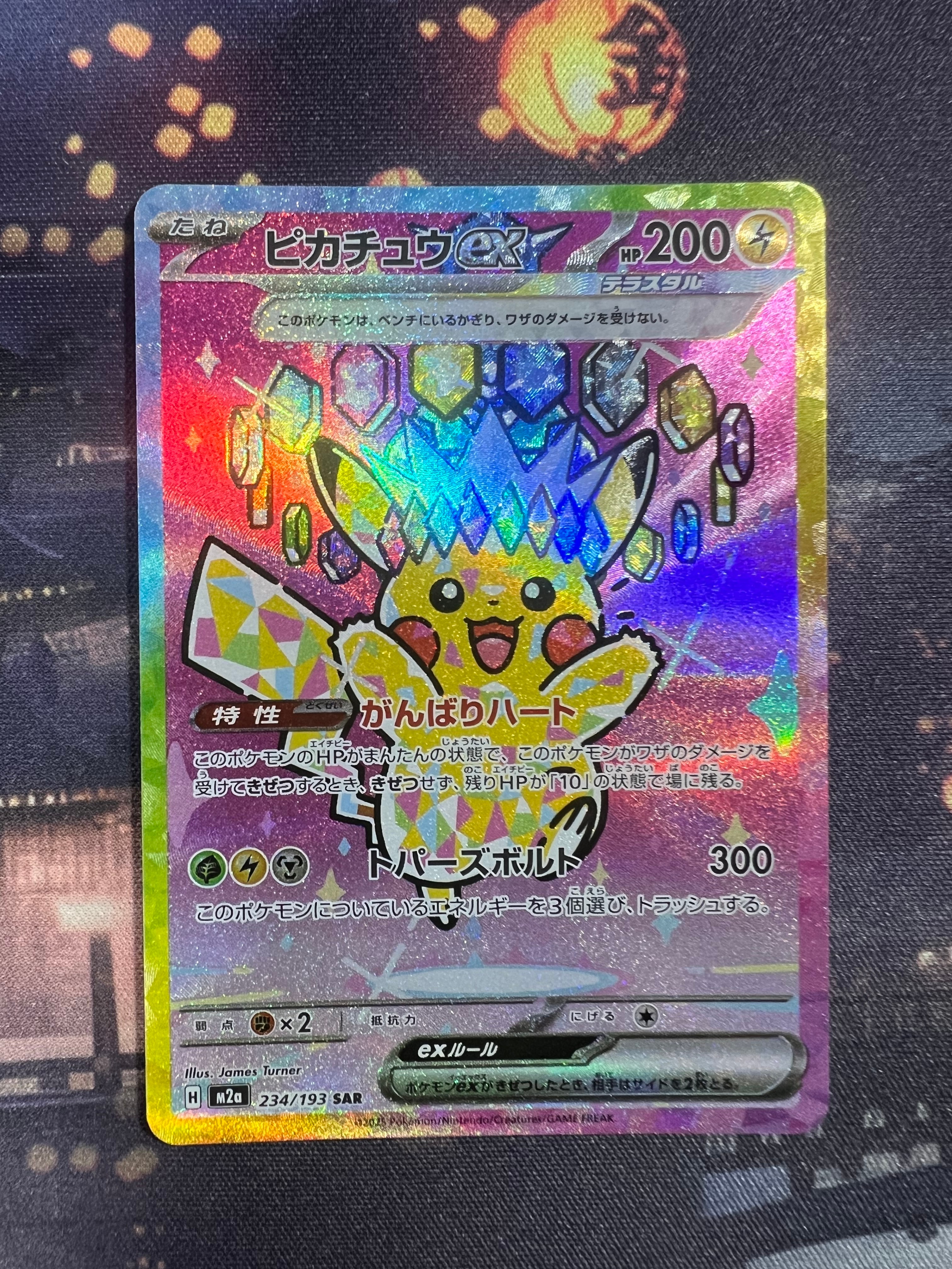 ゲンガーex SR [SV5K 088/071](拡張パック「ワイルドフォース」)の新品
