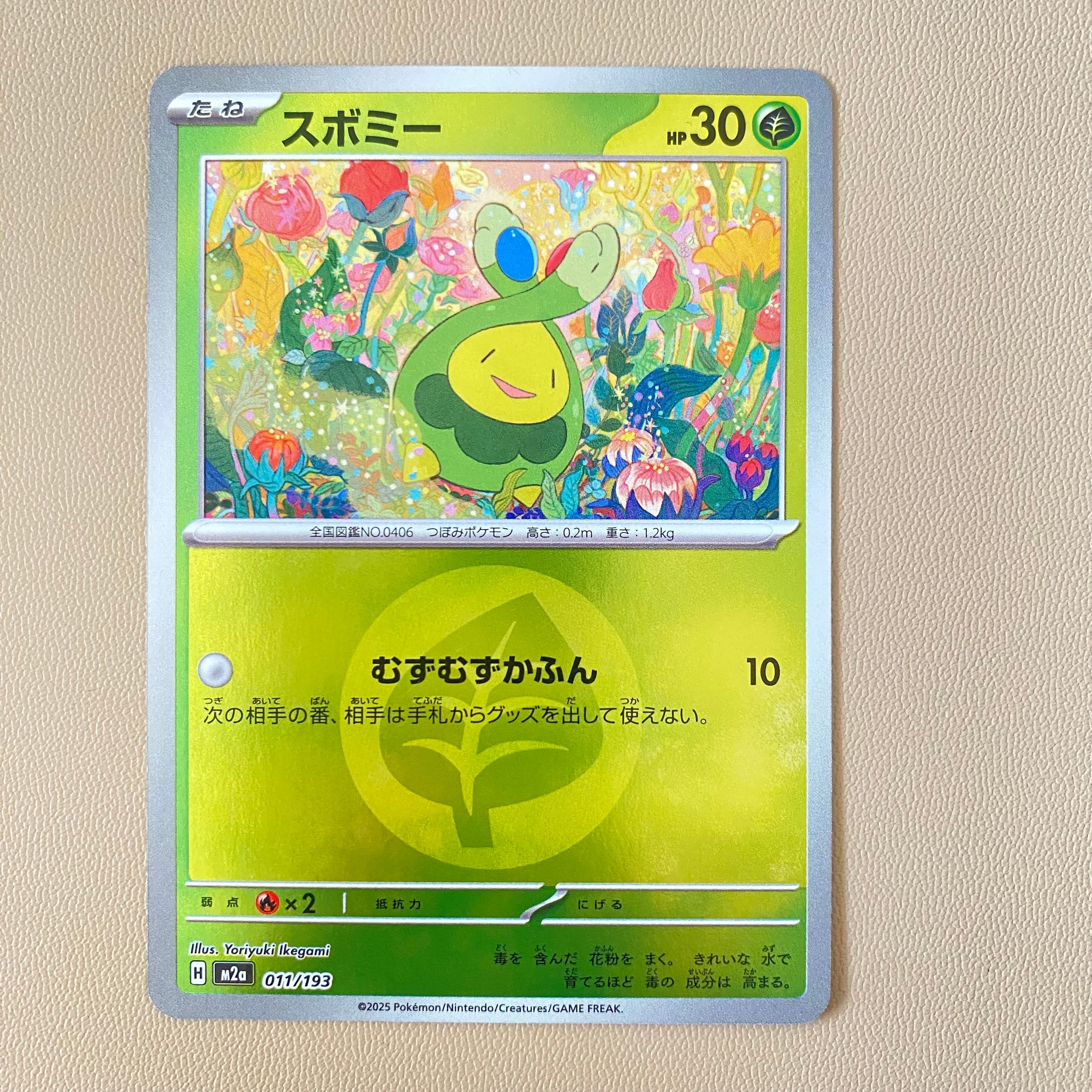 スボミー :エネルギーマークミラー [M2a 011/193](ハイクラスパック「MEGAドリームex」)