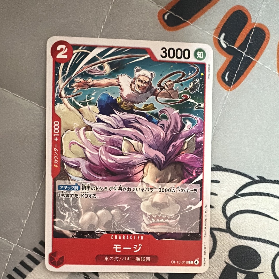 モージ C :エラー [OP15-018](ブースターパック「神の島の冒険」)