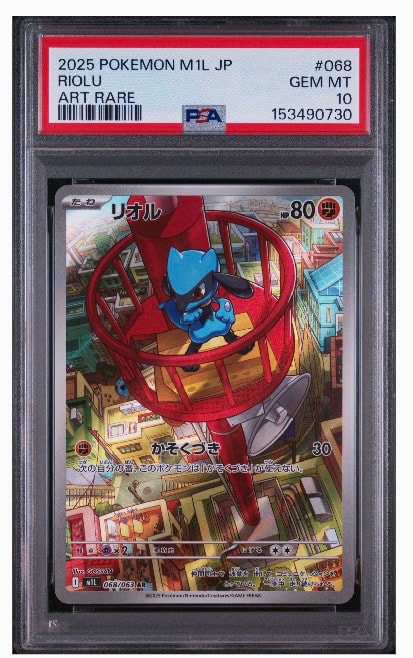 リオル AR [M1L 068/063](拡張パック「メガブレイブ」)通販・買取