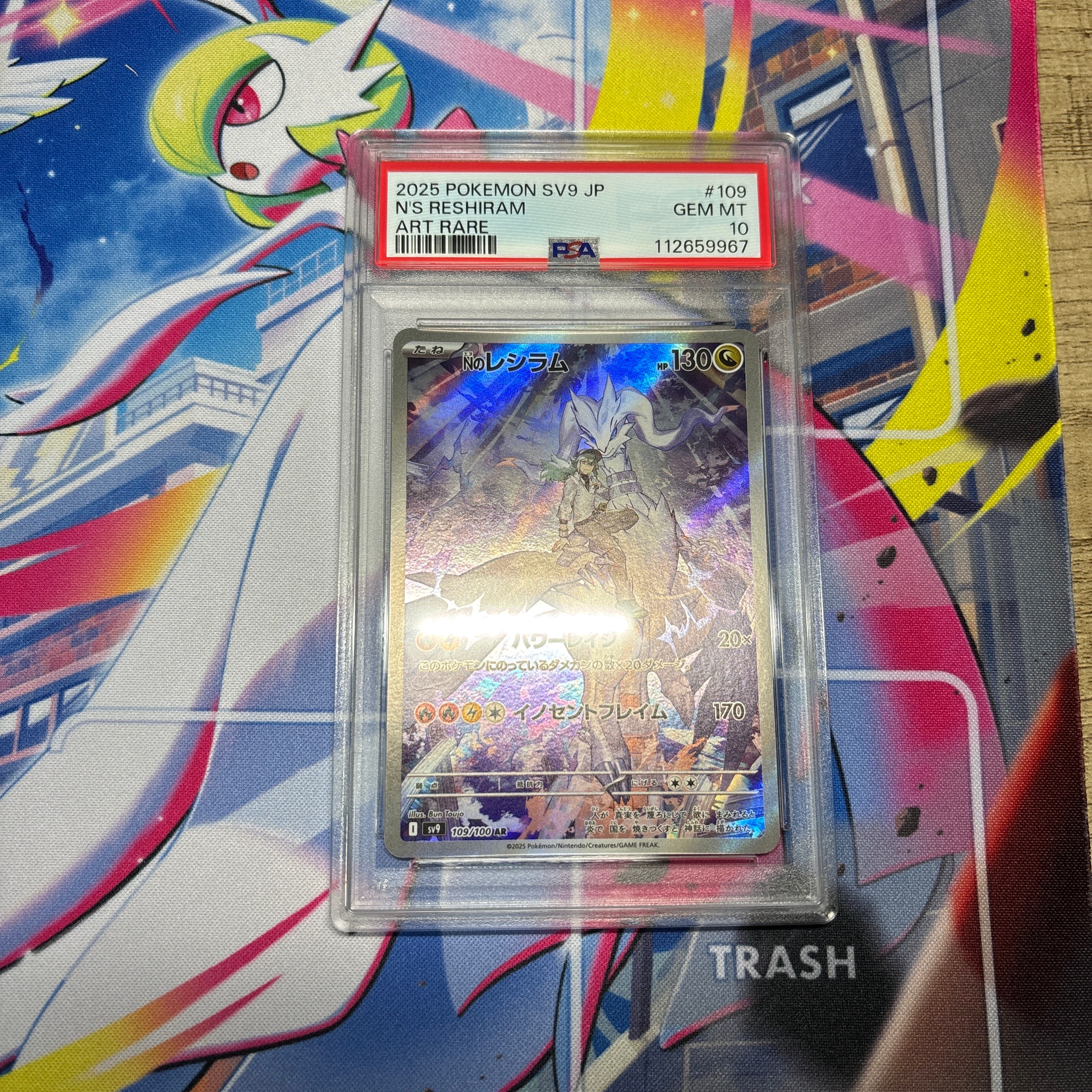 Nのレシラム AR [SV9 109/100](拡張パック「バトルパートナーズ」)