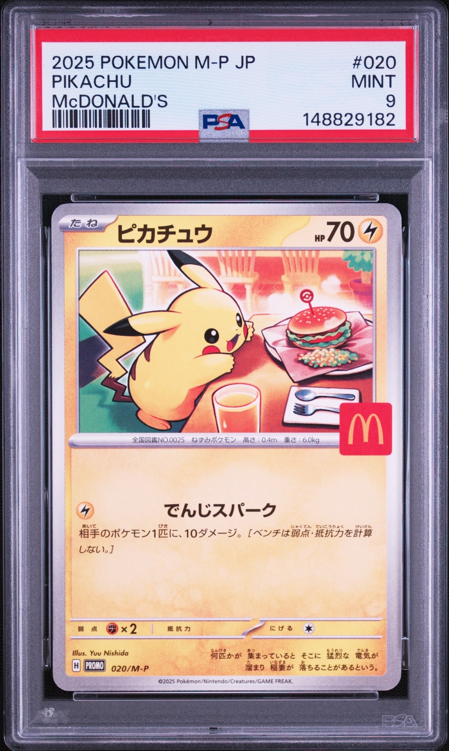 エリカのおもてなし SR[SM9 107/095](拡張パック「タッグボルト」)の