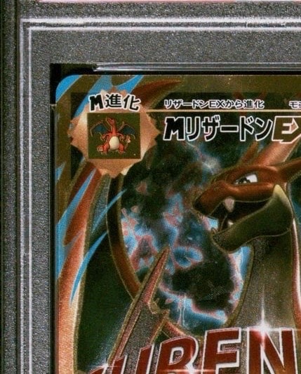 PSA 10]M Charizard EX SR :1ED [CP6 091/087](Concept Pack "Pokemon Card Game  Expansion Pack 20th Anniversary") | SNKRDUNK