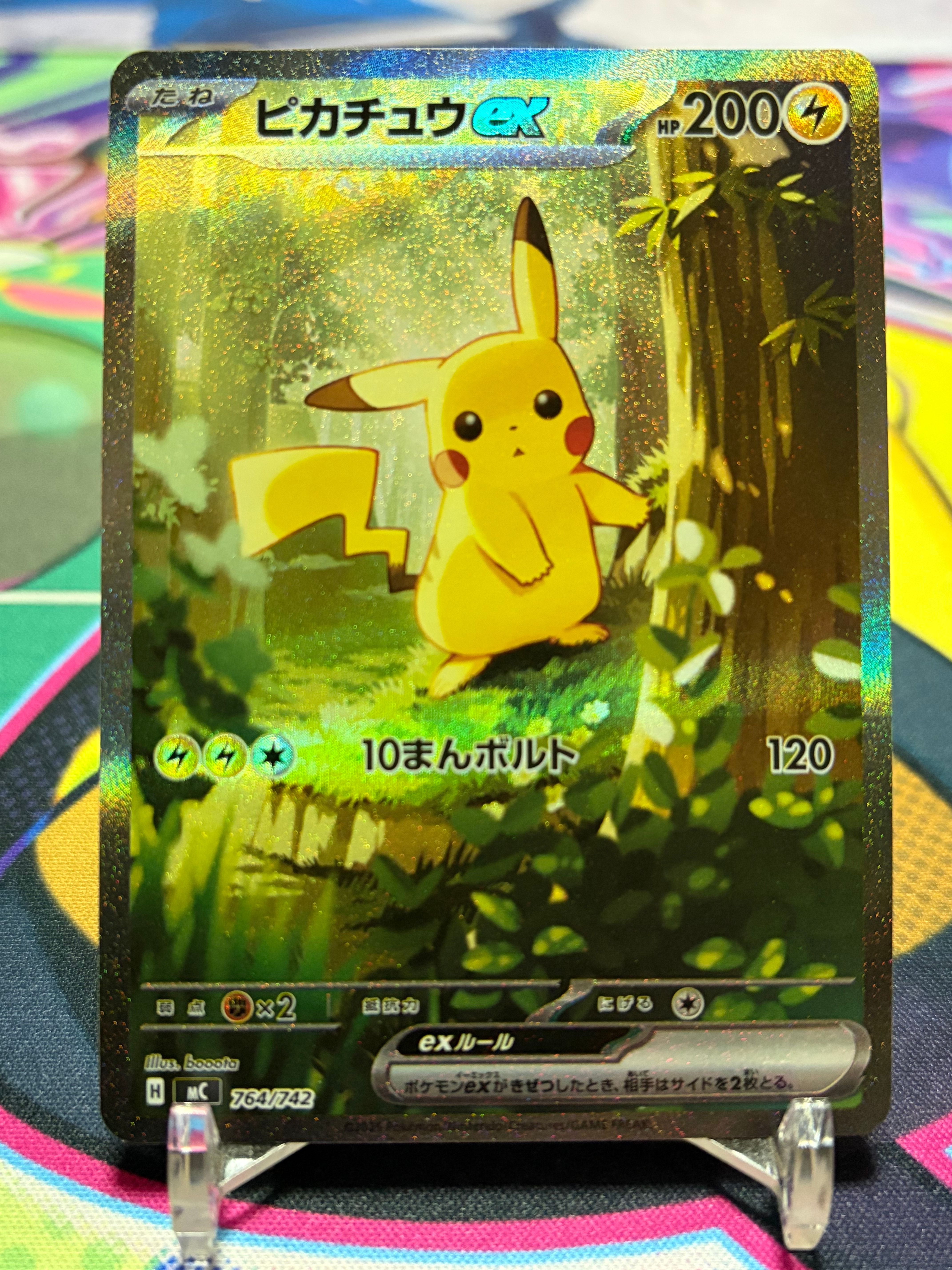 ピカチュウex SAR仕様 [MC 764/742](スタートデッキ100「バトルコレクション」)