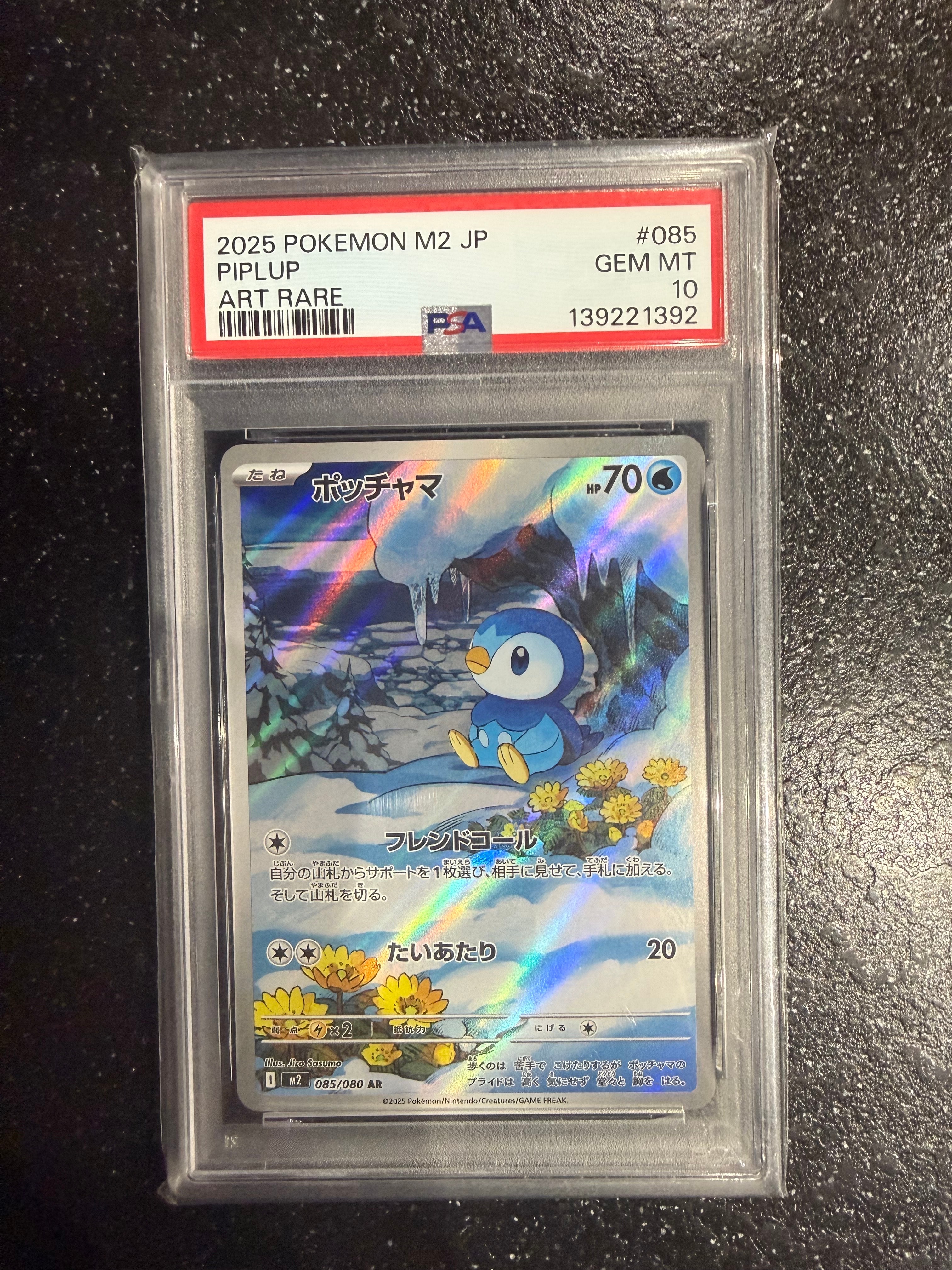 PSA10】ポッチャマ AR [M2 085/080](拡張パック「インフェルノX」) 1枚
