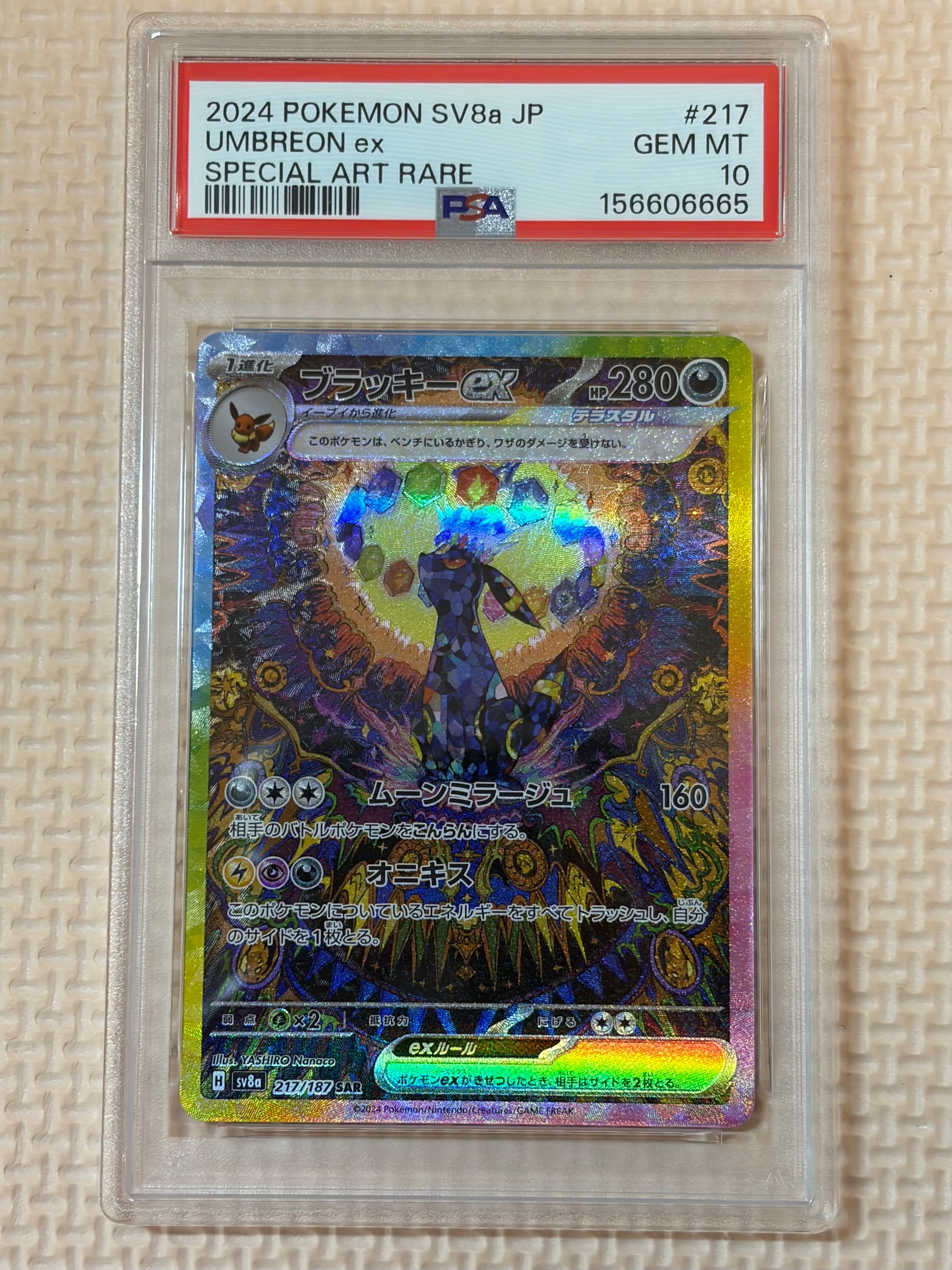 PSA10】マオ&スイレン SR[SM12 107/095](拡張パック「オルター