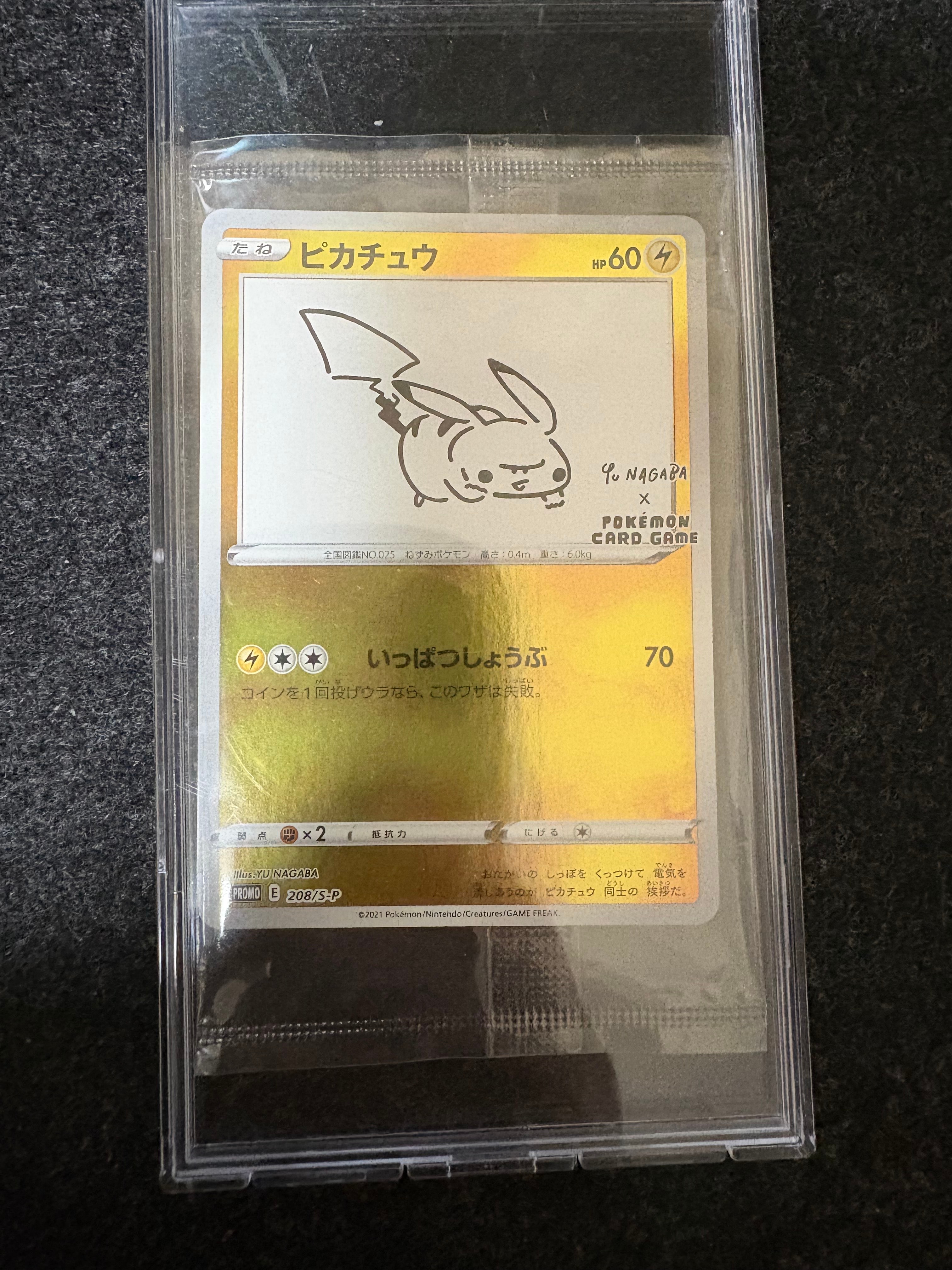 状態A】ピカチュウ:プロモ [S-P 208](「YU NAGABA×ポケモンカード