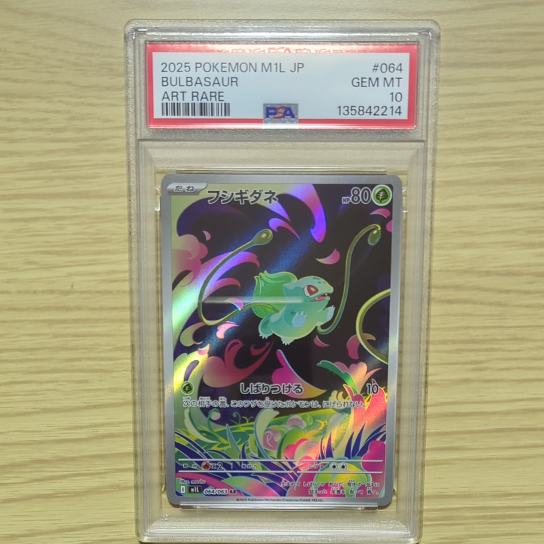 フシギダネ AR [M1L 064/063](拡張パック「メガブレイブ」)