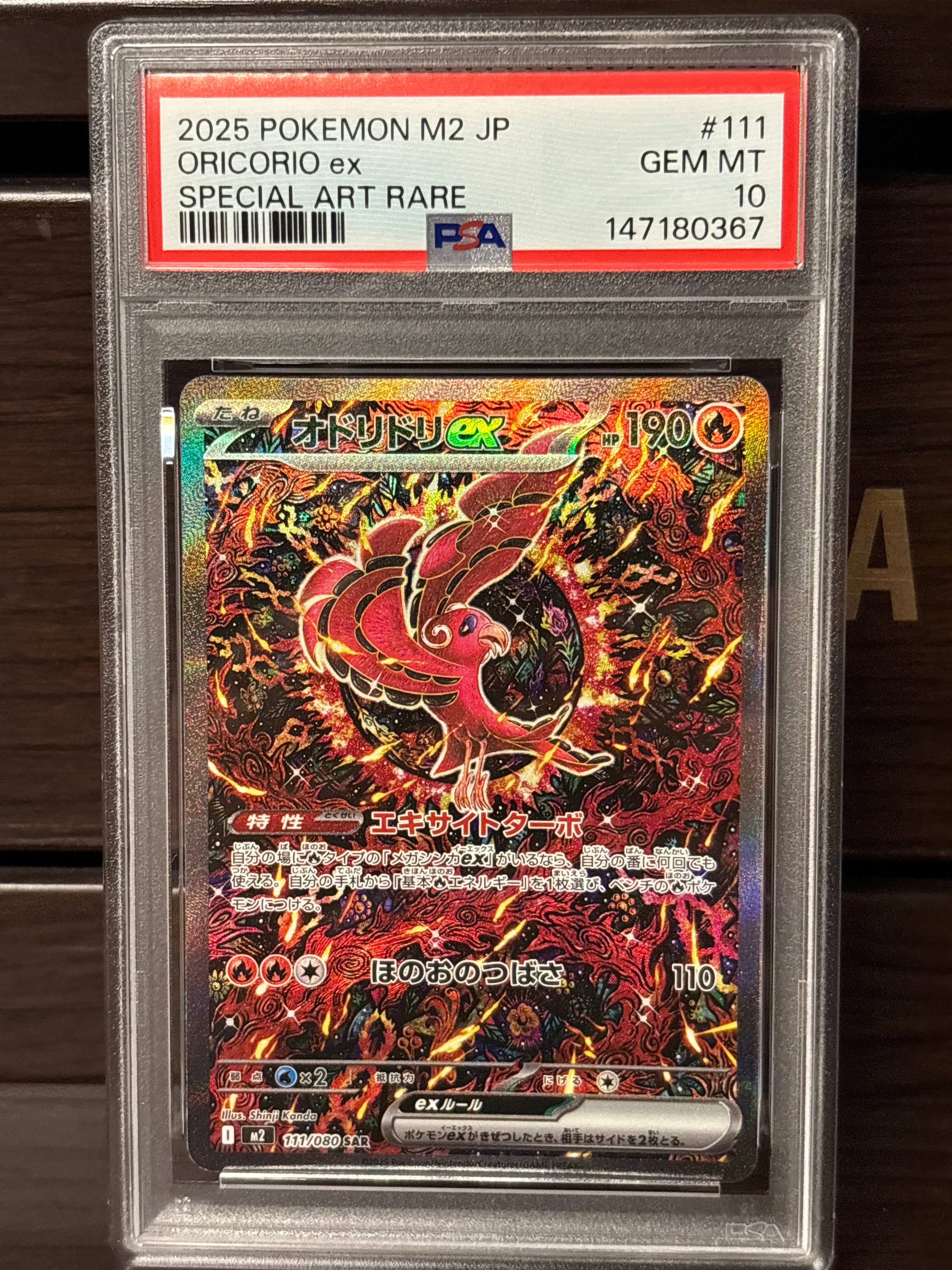 エリカのモンジャラ AR仕様 [MC 743/742](スタートデッキ100「バトル
