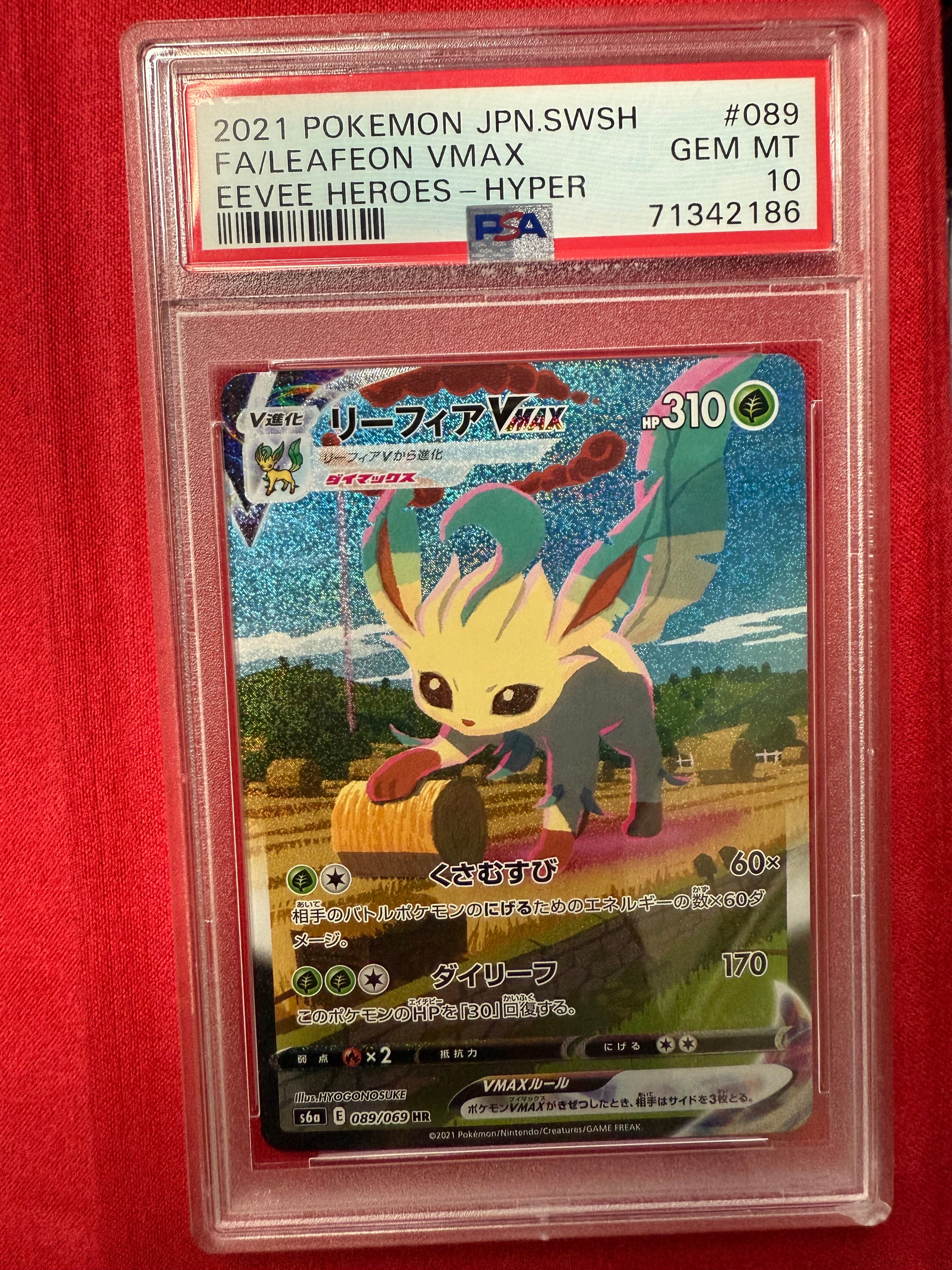 PSA10】リーフィアVMAX HR: SA[S6a 089/069](強化拡張パック「イーブイ
