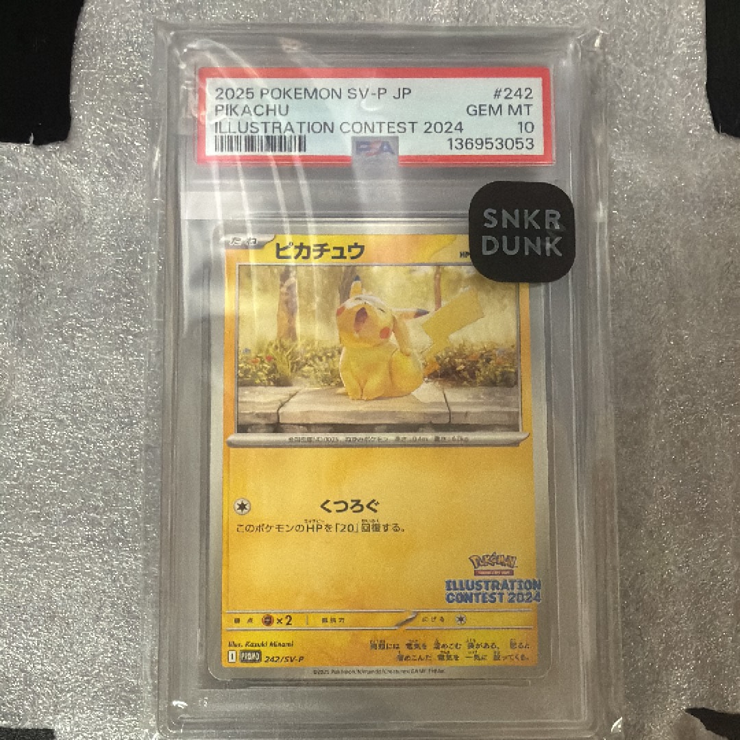 ピカチュウ [SV-P 242](プロモカードパック「イラストレーションコンテスト 2024 受賞作品プロモカード化記念キャンペーン」)