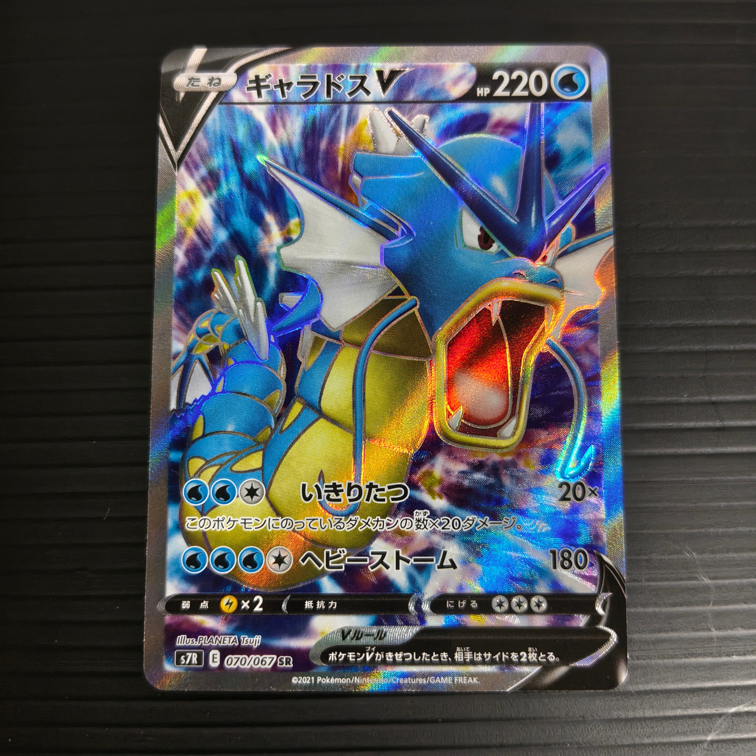 ミュウツー&ミュウGX SR: SA[SM11 098/094](拡張パック「ミラクル