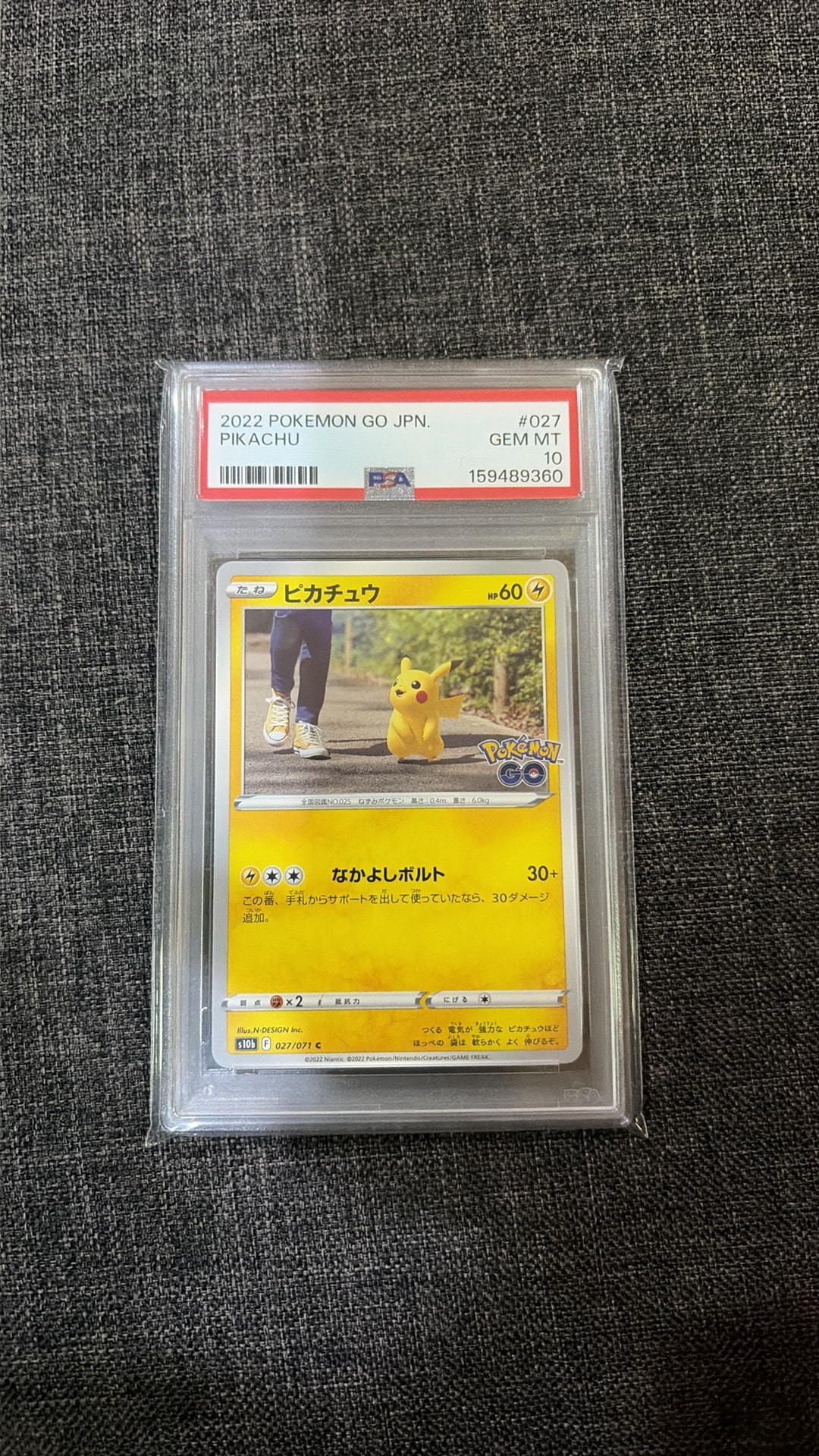 ピカチュウ C[s10b 027/071](強化拡張パック「Pokemon GO」)通販・買取