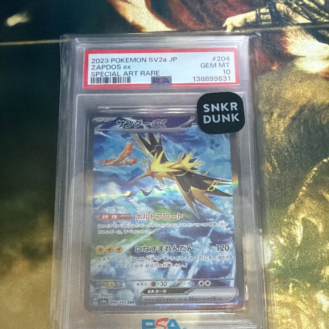 PSA10】サンダーex SAR[SV2a 204/165](強化拡張パック「ポケモンカード