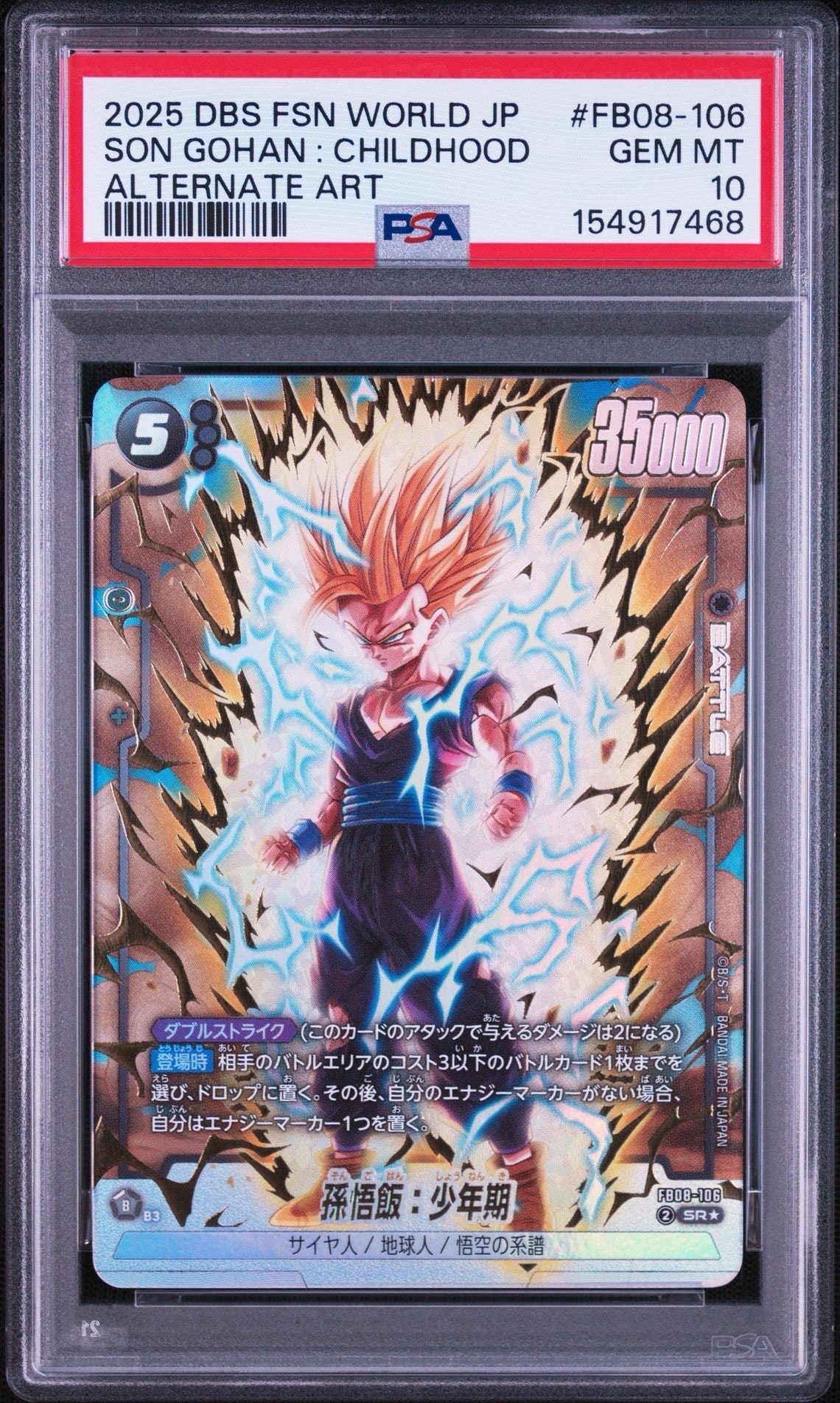 孫悟飯　エナジーマーカー　PSA10 PSA10】エナジーマーカー(孫悟飯) ☆ [E01-10](フュージョンワールド