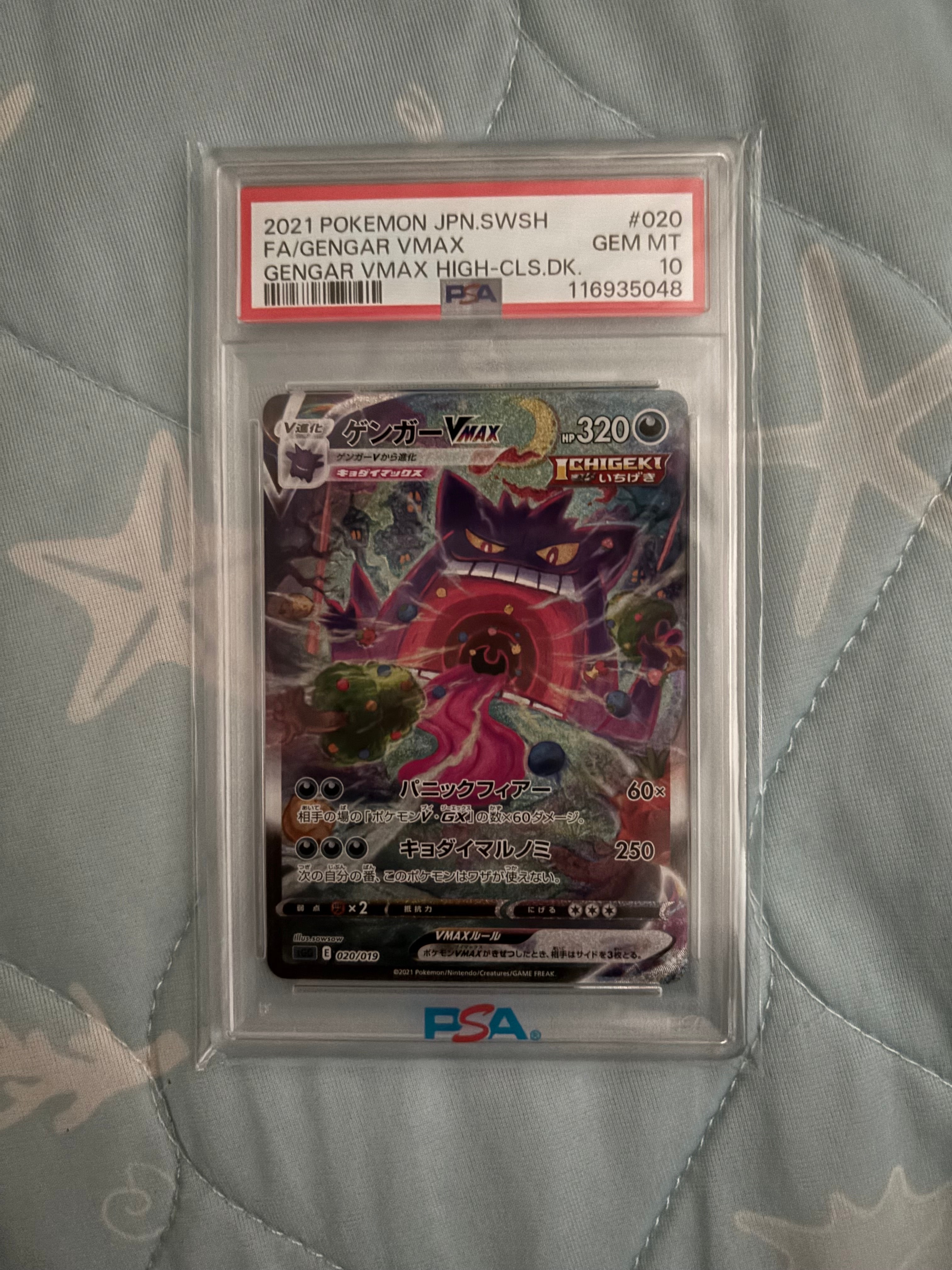PSA9】ゲンガーVMAX: SA[SGG 020/019](ハイクラスデッキ「ゲンガーVMAX