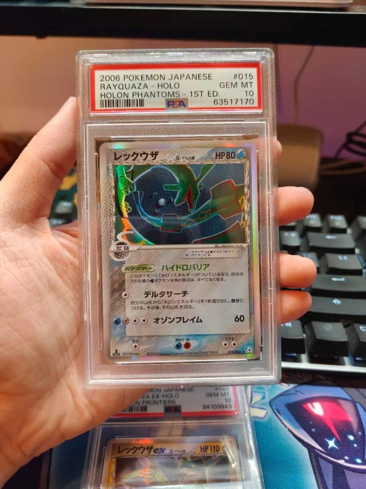 PSA10】ライチ :プロモ[SM-P 053](プロモーションカード「SM-P」) 1枚