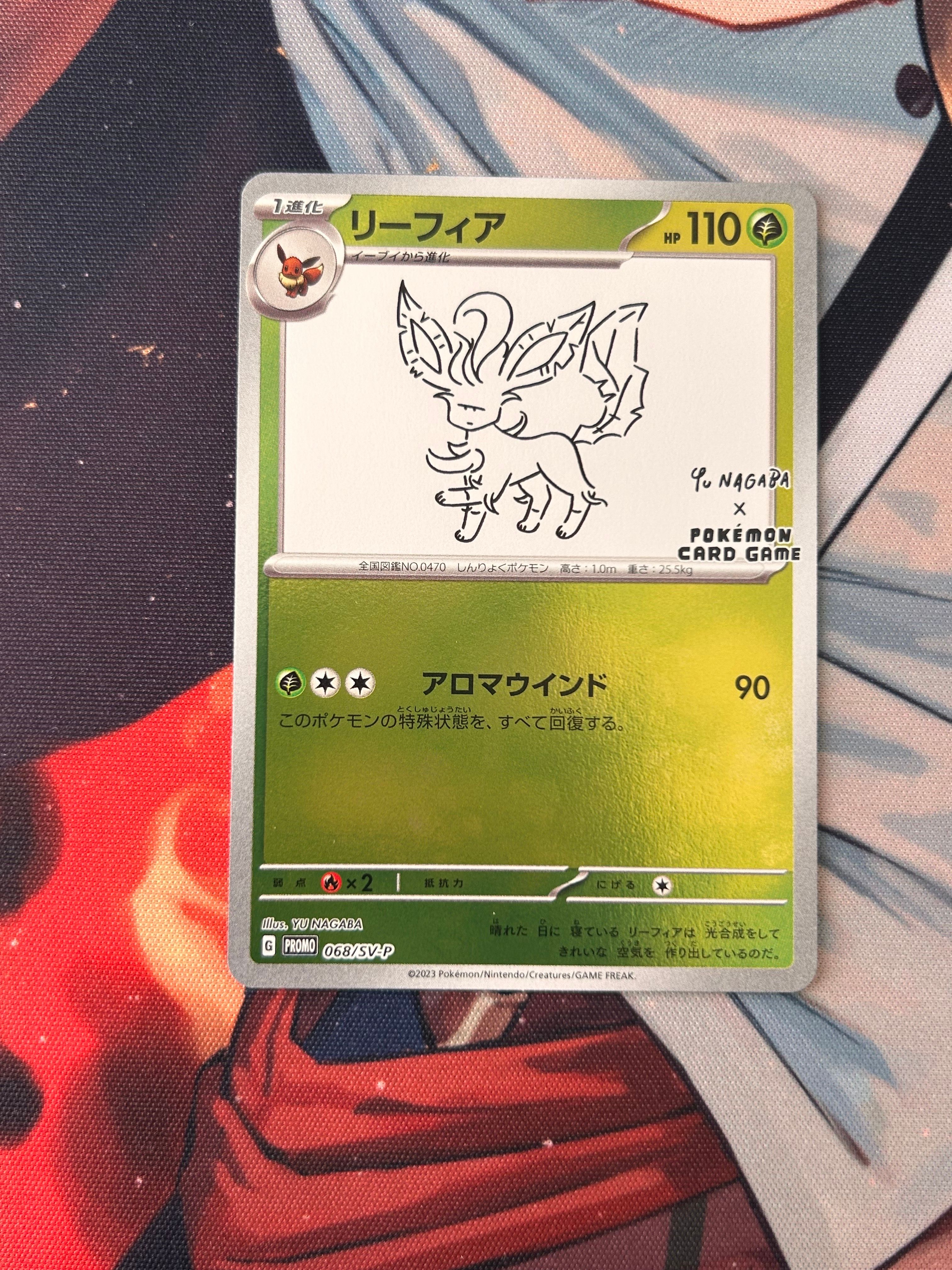 リーフィア: プロモ [SV-P 068](「YU NAGABA×ポケモンカードゲーム」プロモーションカード「SV-P」)