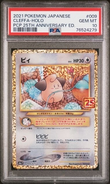 PSA10】ヒスイウインディ CHR[s10a 075/071](強化拡張パック「ダーク