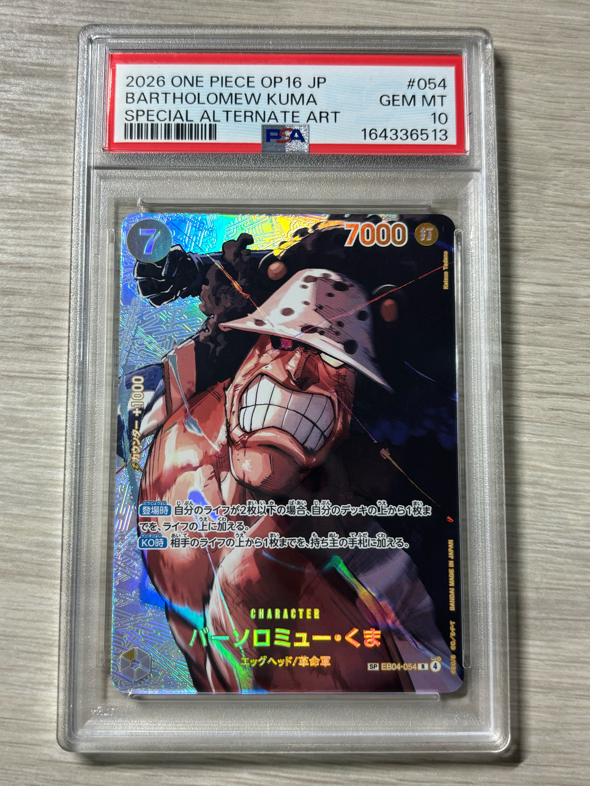 PSA10】バーソロミュー・くま R-SPC [EB04-054](ブースターパック