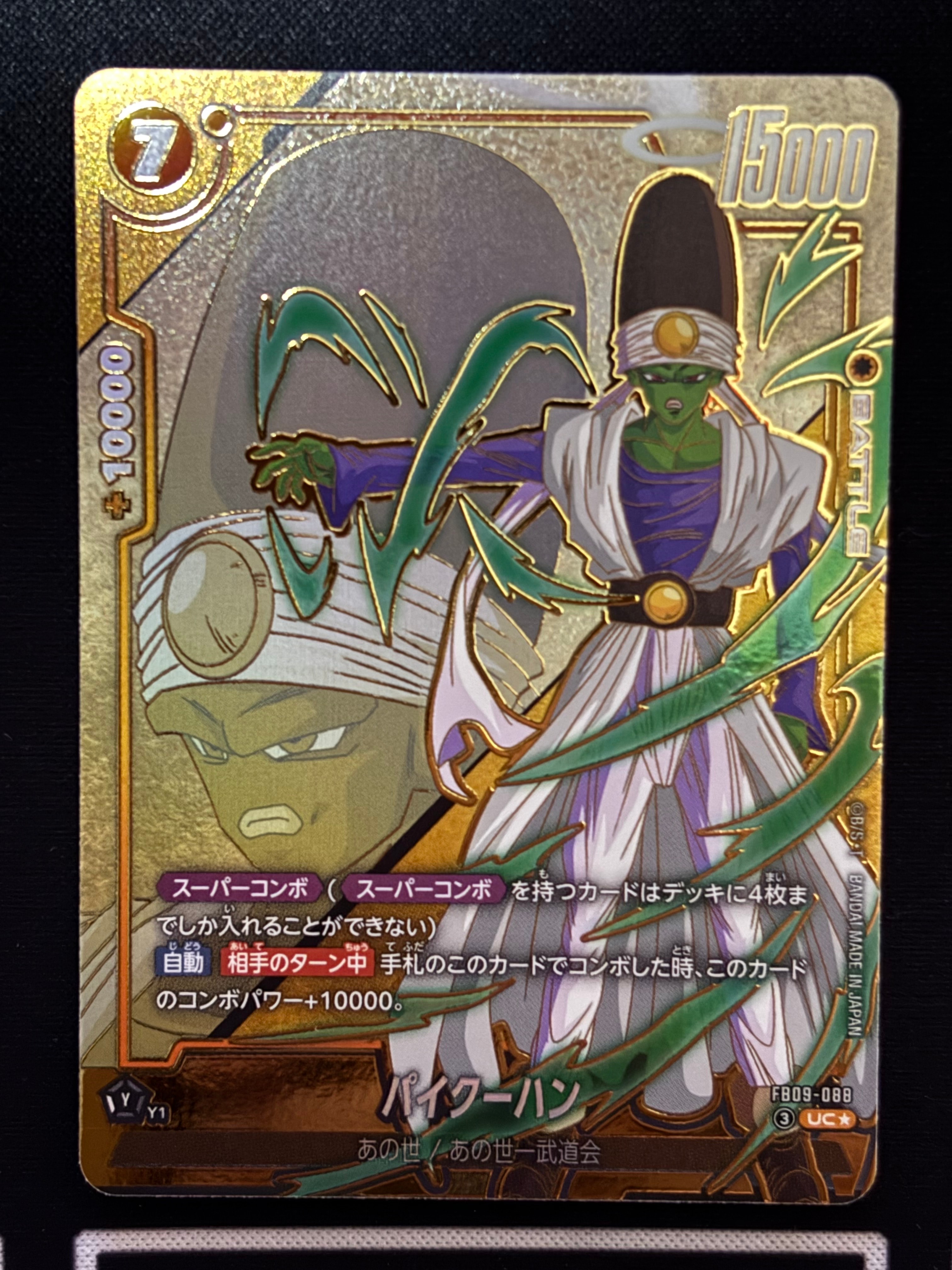 PSA10】ベジット SR☆ [FB02-061](フュージョンワールド