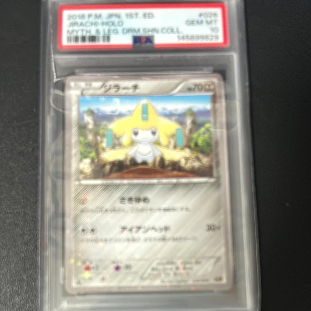 ジラーチ :1ED [CP5 026/036](コンセプトパック「幻・伝説ドリームキラ