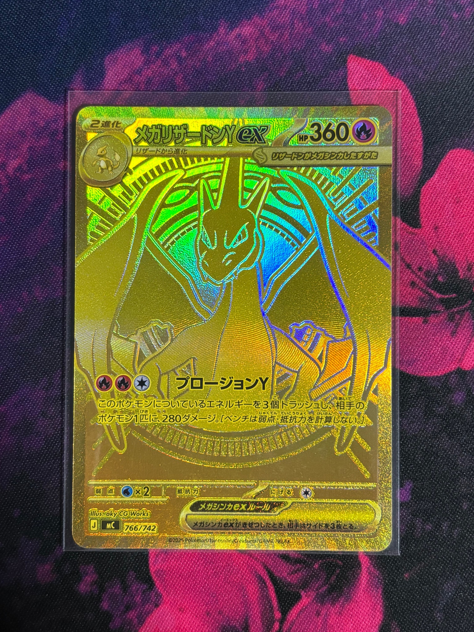 メガリザードンYex MUR仕様 [MC 766/742](スタートデッキ100「バトルコレクション」)