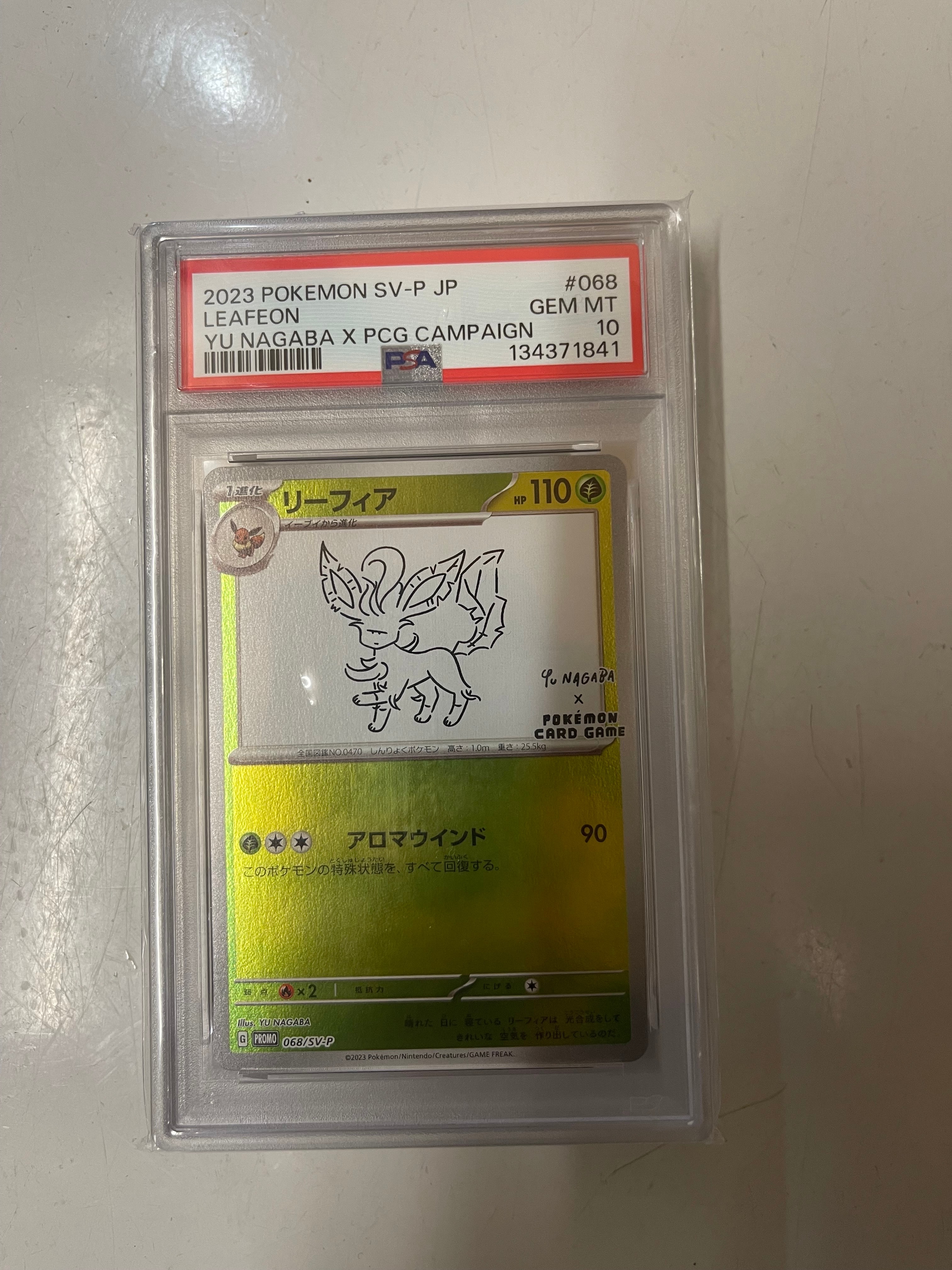 リーフィア: プロモ [SV-P 068](「YU NAGABA×ポケモンカードゲーム」プロモーションカード「SV-P」)