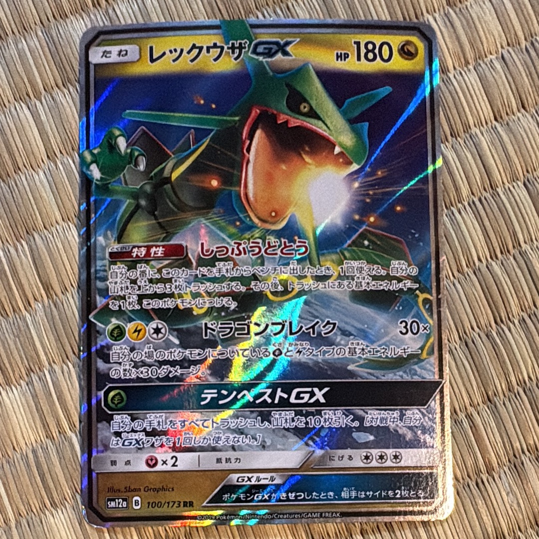 PSA10】メガカイリューex MUR [M2a 250/193](ハイクラスパック「MEGA