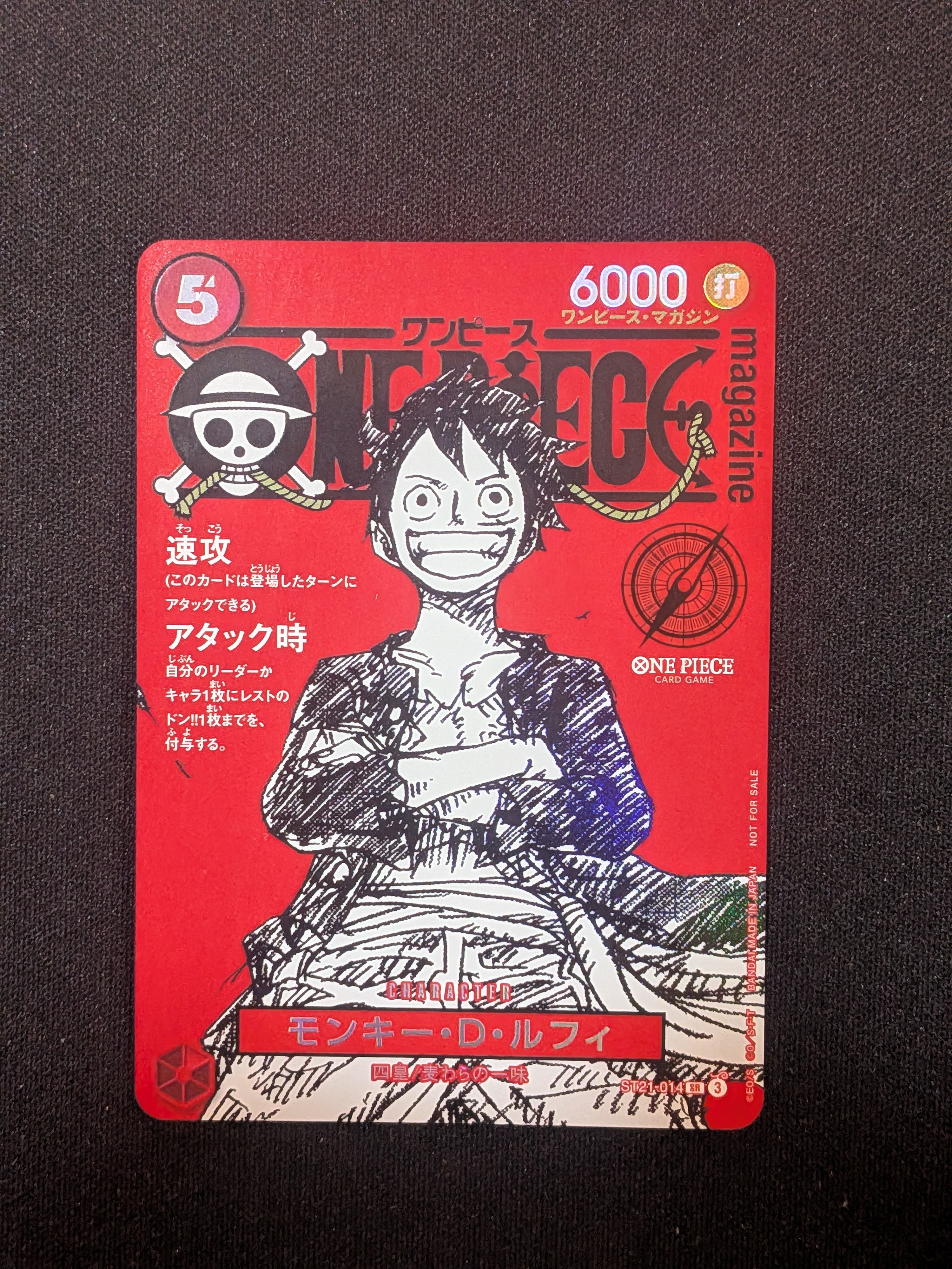 モンキー・D・ルフィ SR [ST21-014](プロモーションカード「ワンピースマガジン 特集 週刊少年ジャンプとワンピース 020」)