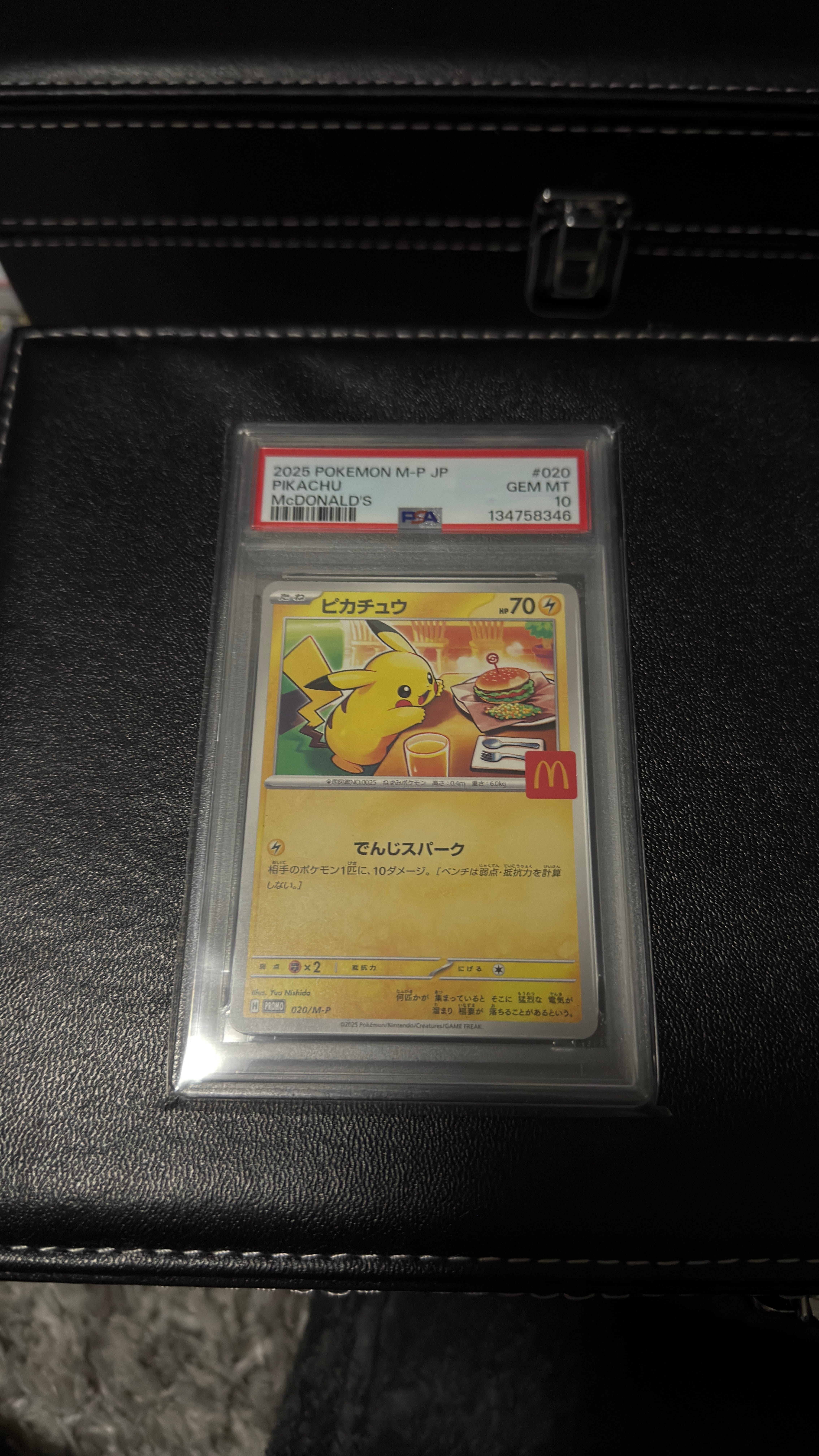 ピカチュウ P [M-P 020](プロモカードパック「マクドナルド ハッピーセット2025」)