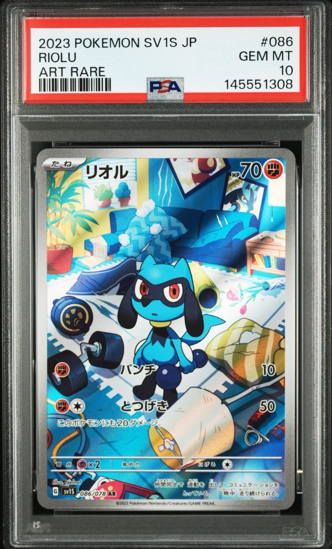 リオル AR[SV1S 086/078](スカーレット&バイオレット 拡張パック「スカーレットex」)