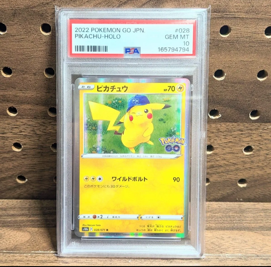 ピカチュウ R[s10b 028/071](強化拡張パック「Pokemon GO」)通販・買取