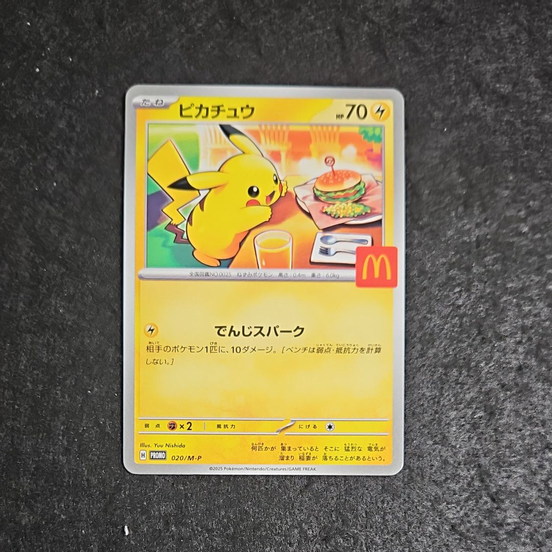 ピカチュウ P [M-P 020](プロモカードパック「マクドナルド ハッピーセット2025」)