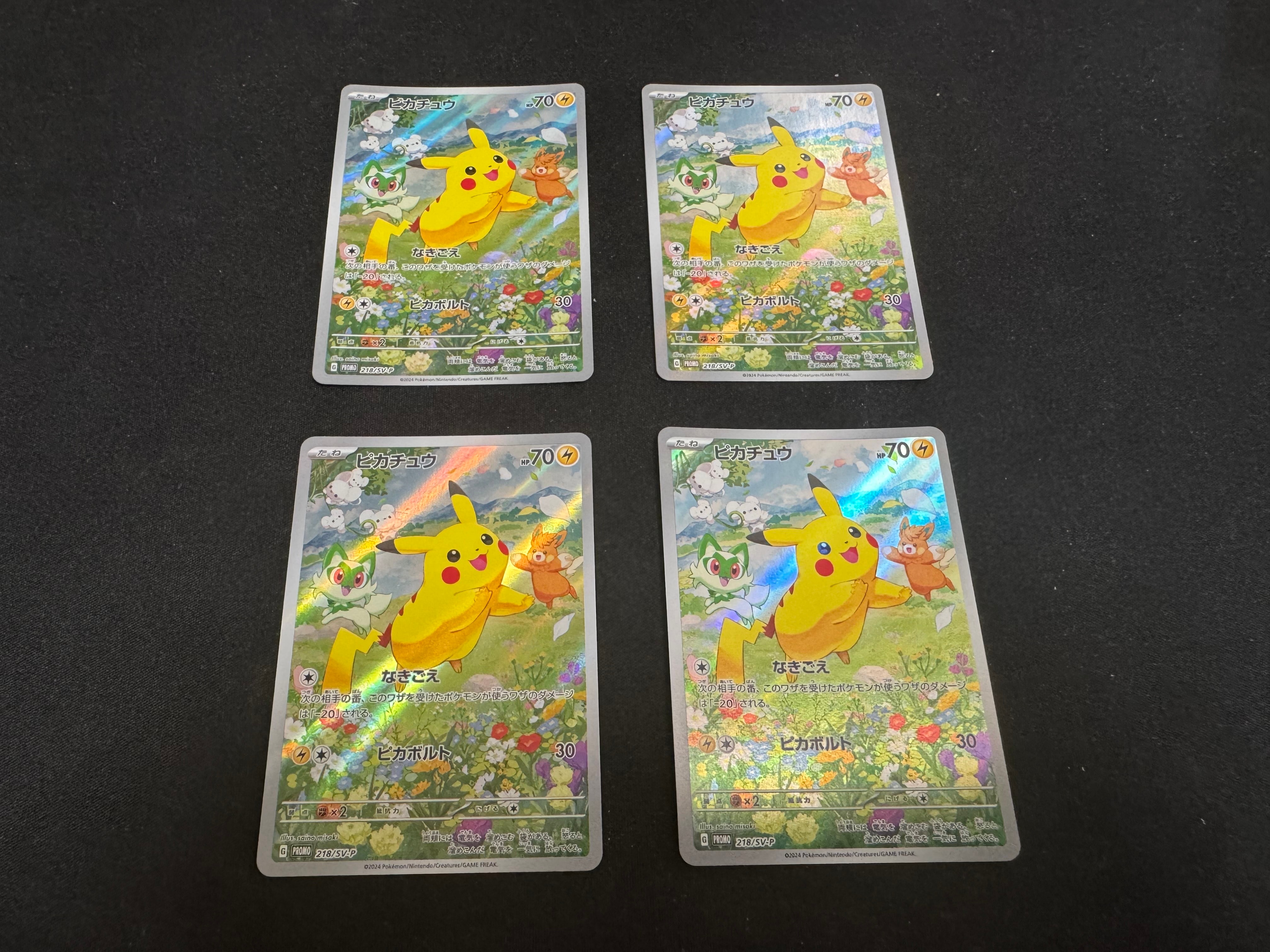 ピカチュウ P [SV-P 218](プロモカードパック「ポケカの夏がキタ!プロモカードGetキャンペーン!」)