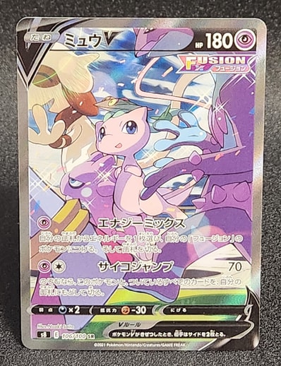 PSA10】ミュウV SR SA フュージョンアーツ GEM MINT PSA10鑑定済 PSA10】ミュウV SR SA フュージョンアーツ GEM MINT PSA10鑑定済