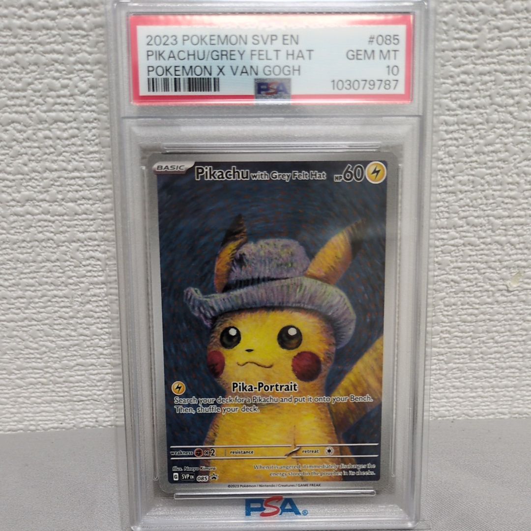 ピカチュウ : プロモ [SVP EN 085](「ゴッホ展」 プロモーションカード「SVP EN」) 【英語版】